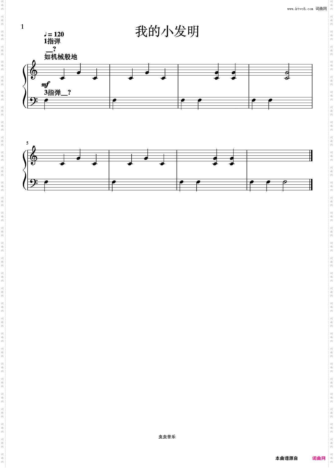 我的小发明《菲伯尔钢琴基础教程 第1级 课程和乐理》