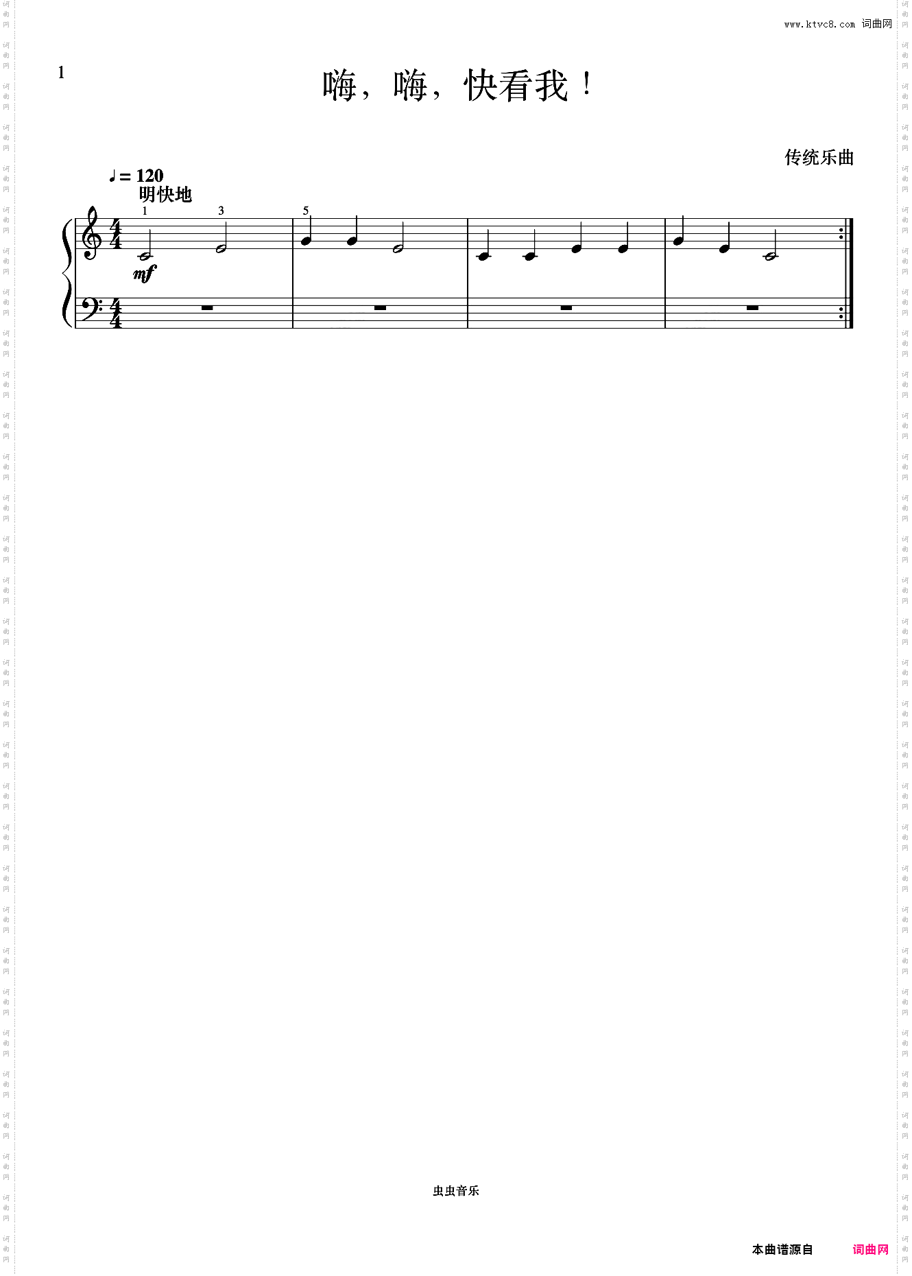 嗨,嗨,快看我!《菲伯尔钢琴基础教程 第1级 课程和乐理》