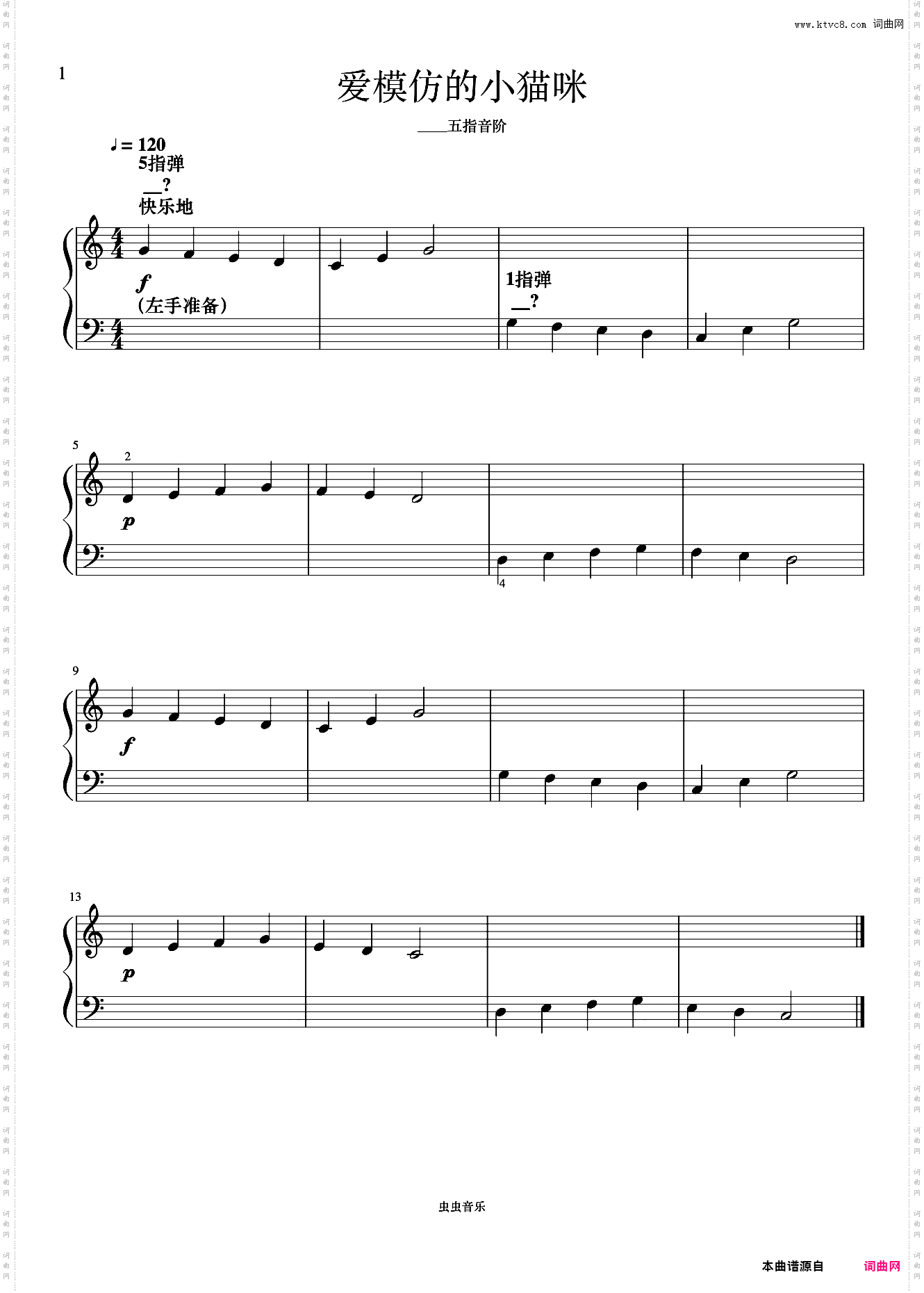 爱模仿的小猫咪《菲伯尔钢琴基础教程 第1级 课程和乐理》