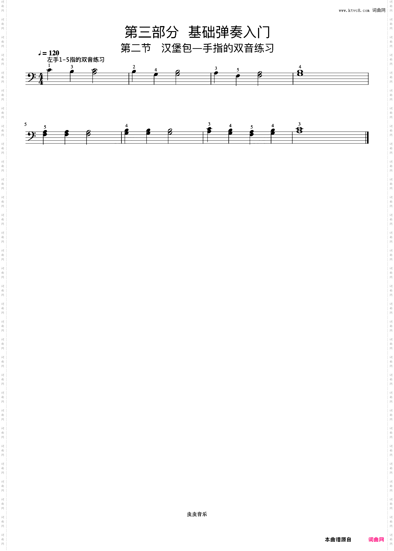 左手1-5指的双音练习《手指训练操》