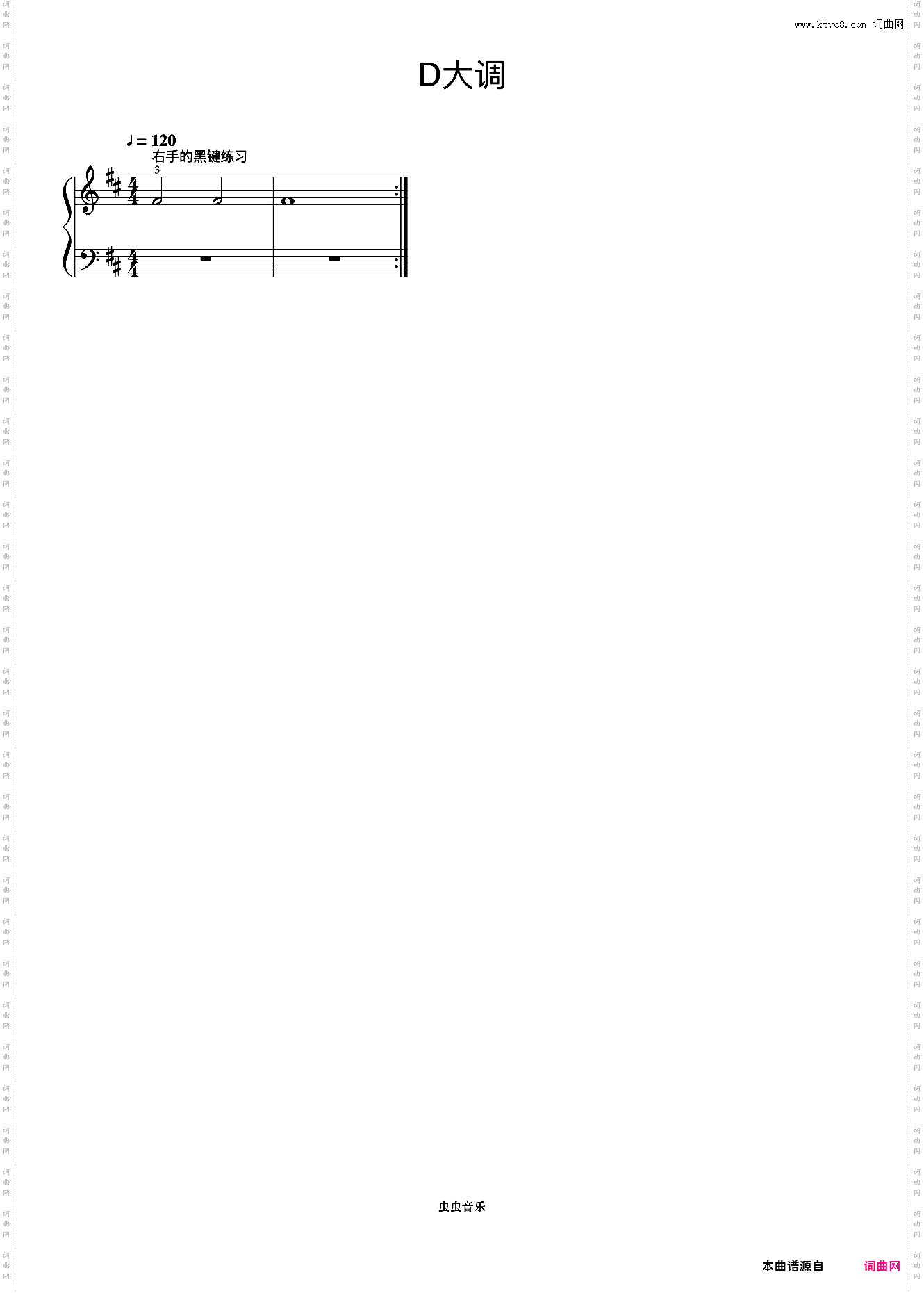 D大调 右手的黑键练习《手指训练操》