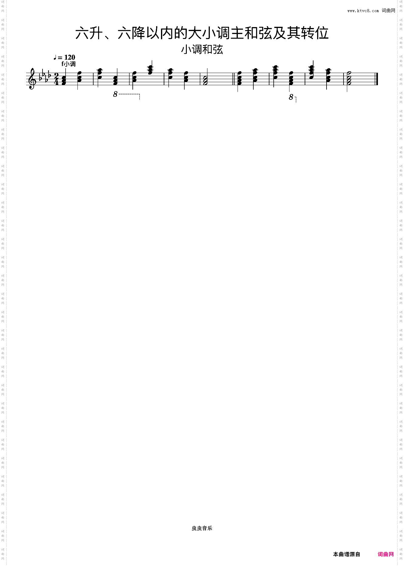 六升、六降以内的大小调主和弦及其转位23《什密特钢琴手指练习》