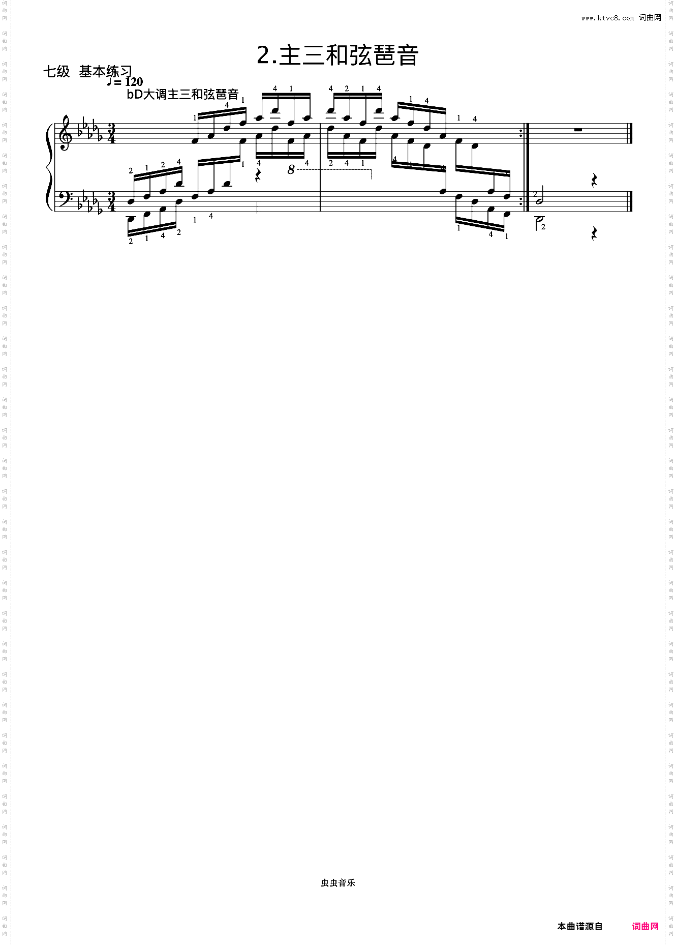 9级 降D大调主三和弦琶音《中央院钢琴考级曲目 7-9级》