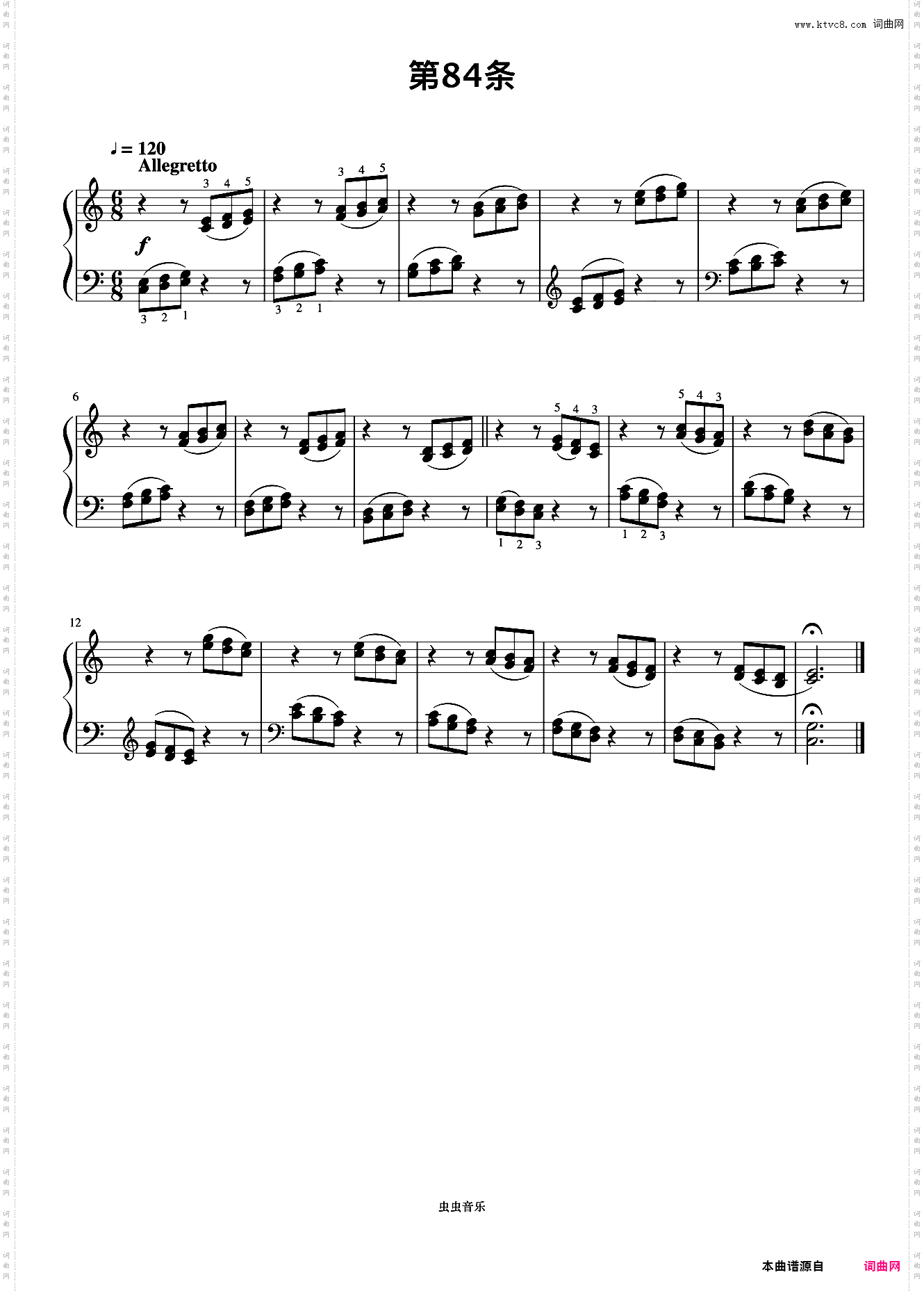 第84首《拜厄钢琴基础教程》