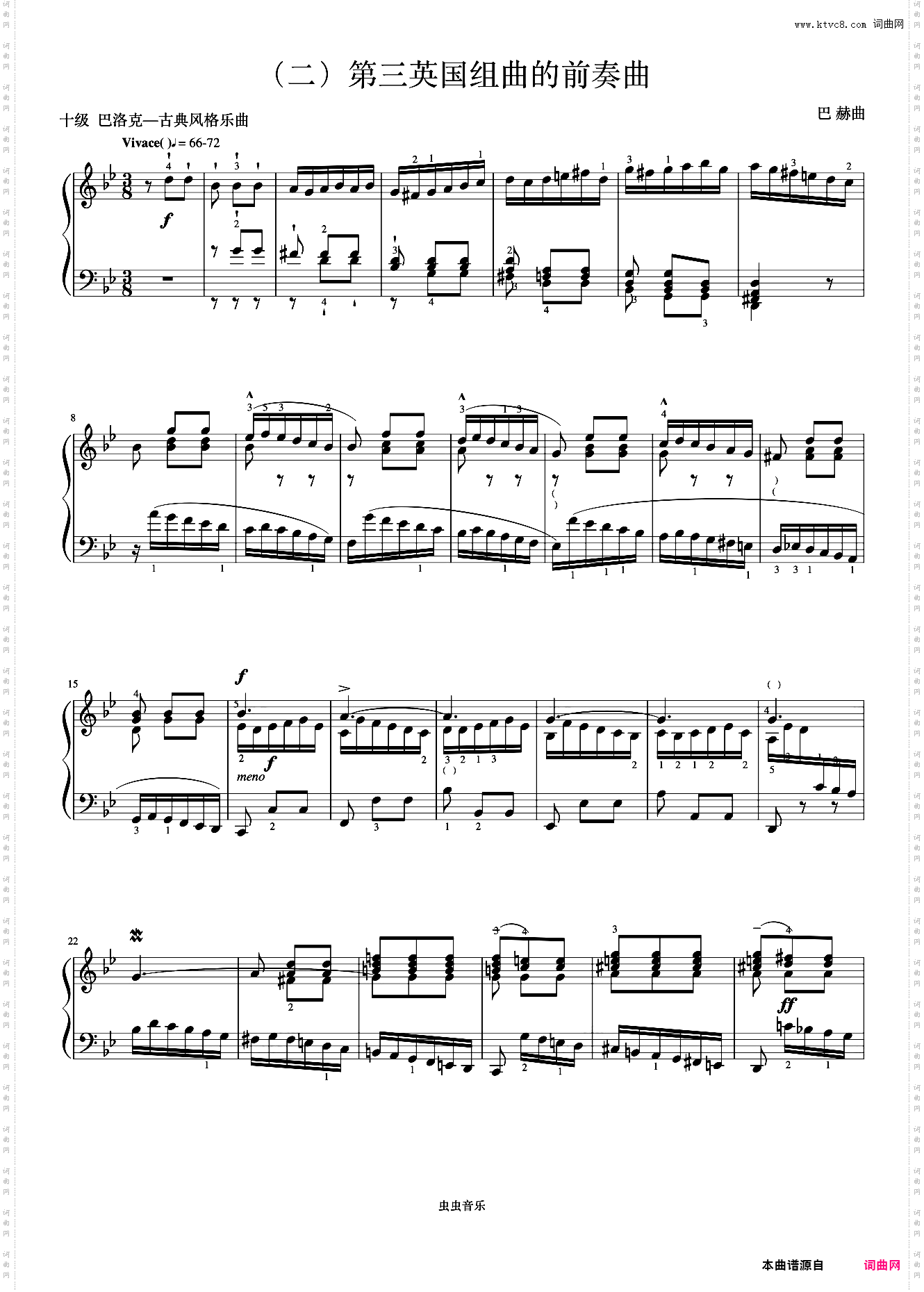 10级 第三英国组曲的前奏曲《音协钢琴考级曲目 9-10级》
