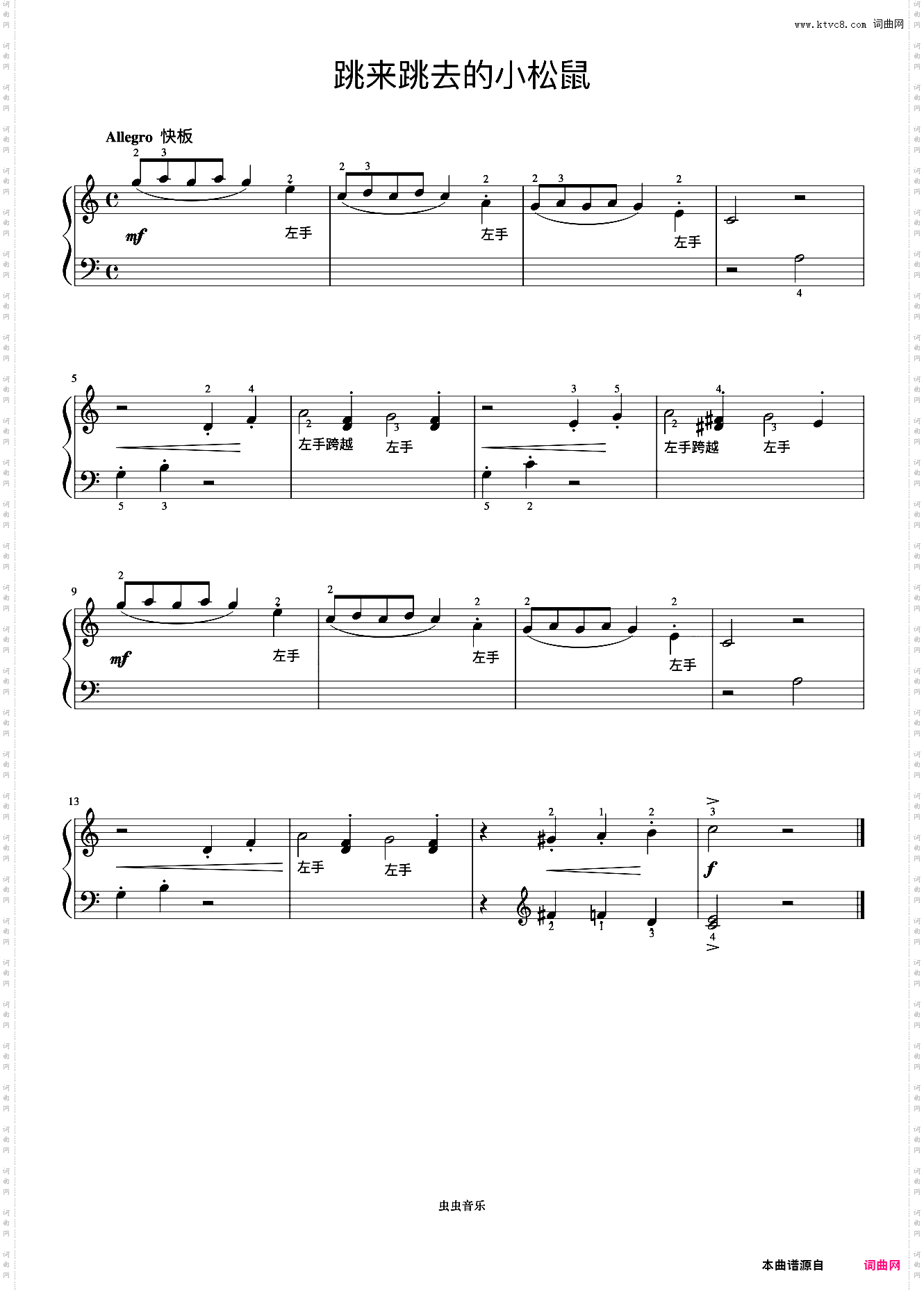 跳来跳去的小松鼠《约翰汤普森 简易钢琴教程 4》