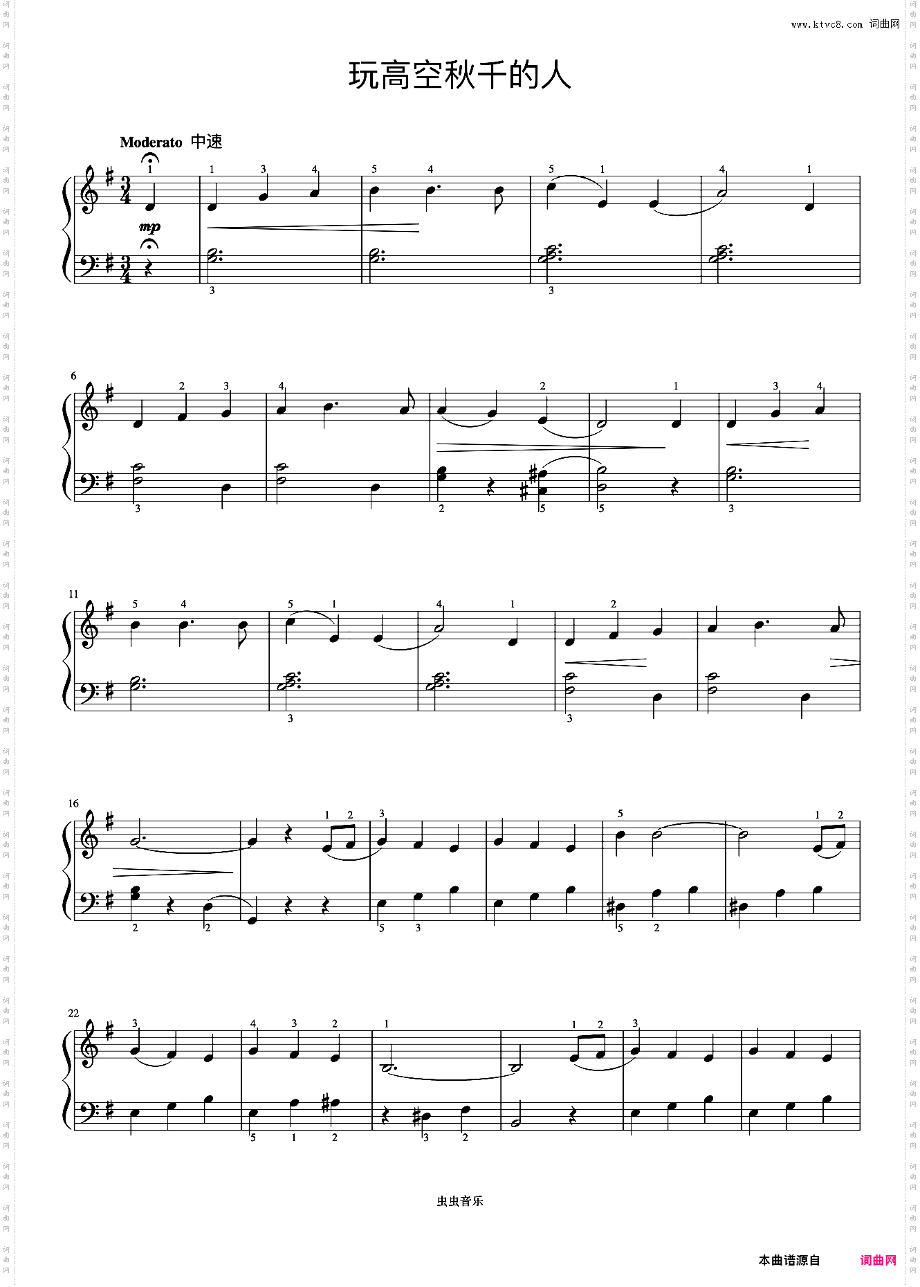 玩高空秋千的人《约翰汤普森 简易钢琴教程 4》