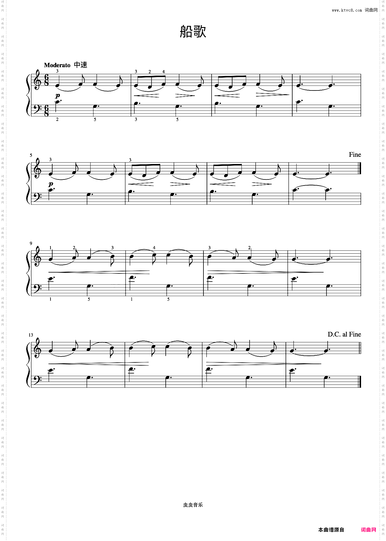 船歌《约翰汤普森 简易钢琴教程 4》