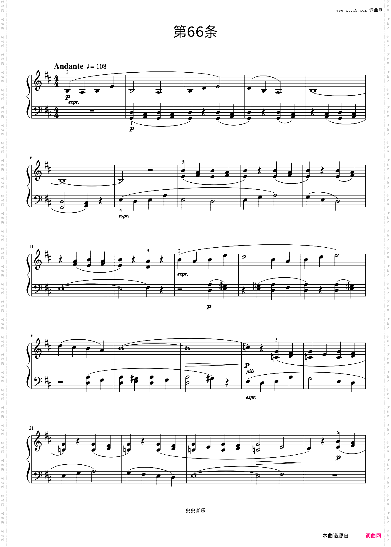 对话《巴托克小宇宙钢琴教程2》