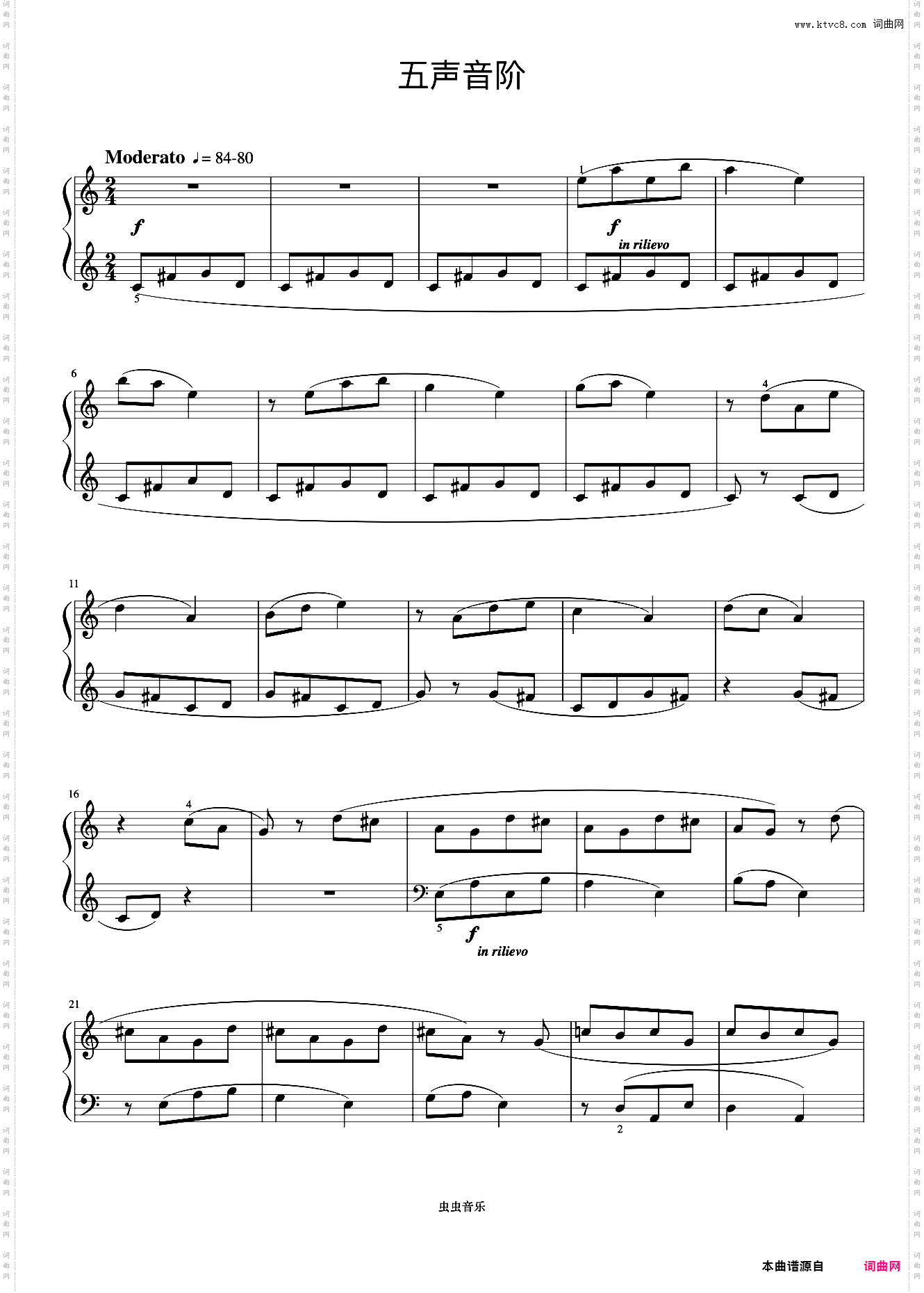 五声音阶《巴托克小宇宙钢琴教程2》