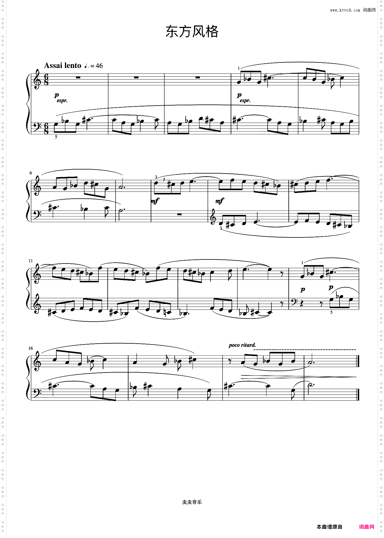 东方风格《巴托克小宇宙钢琴教程2》