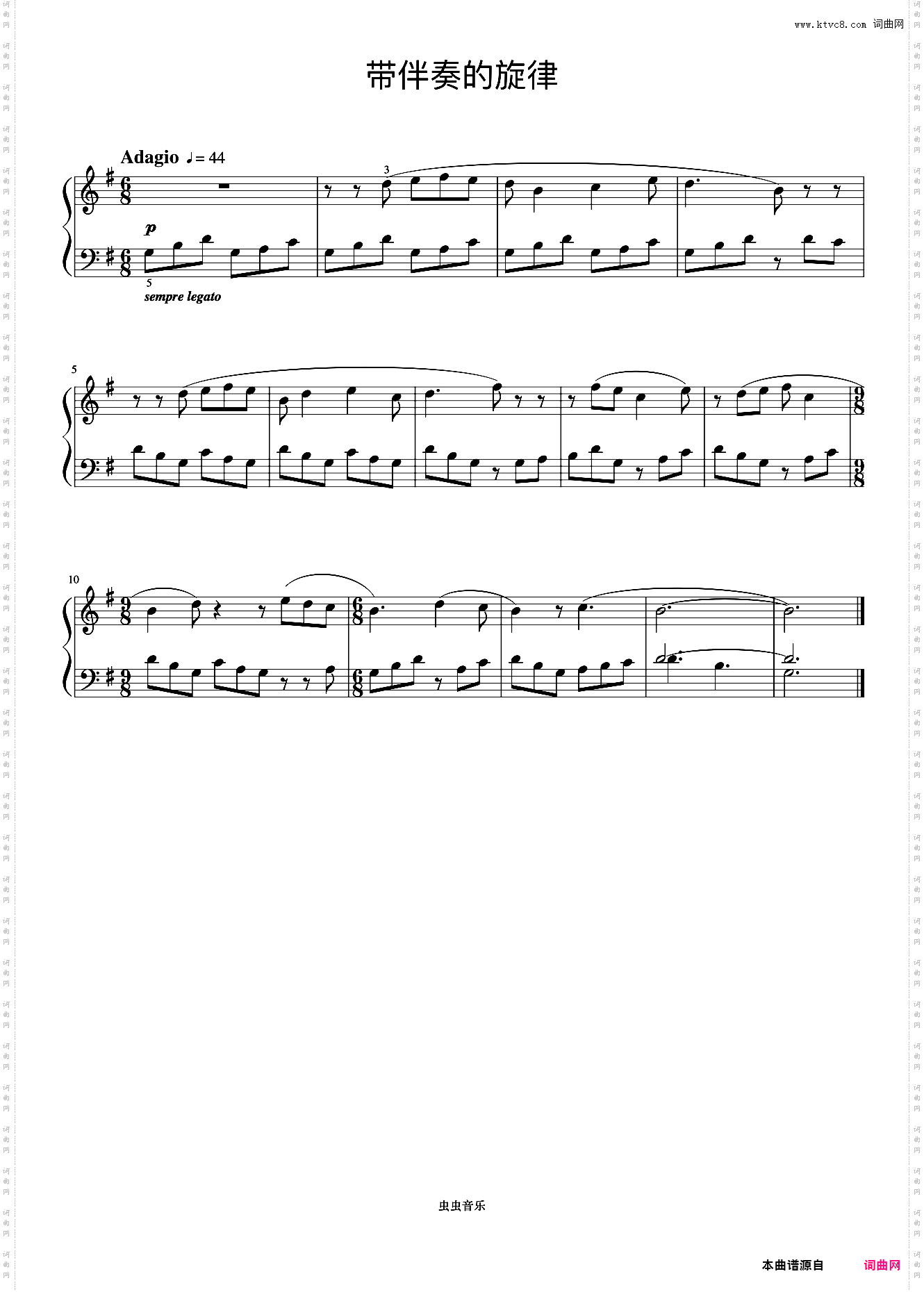 带伴奏的旋律《巴托克小宇宙钢琴教程2》