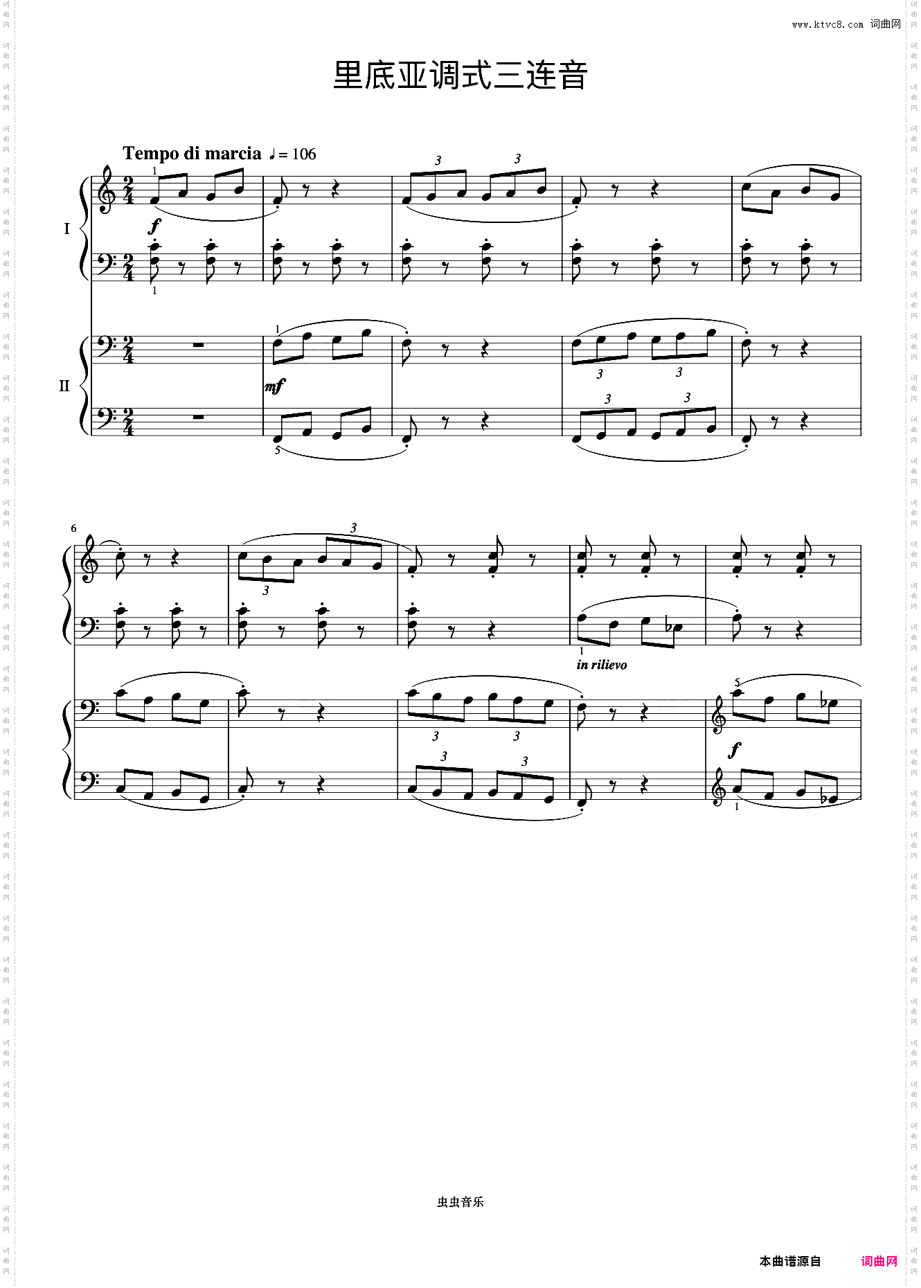 里底亚调式三连音《巴托克小宇宙钢琴教程2》