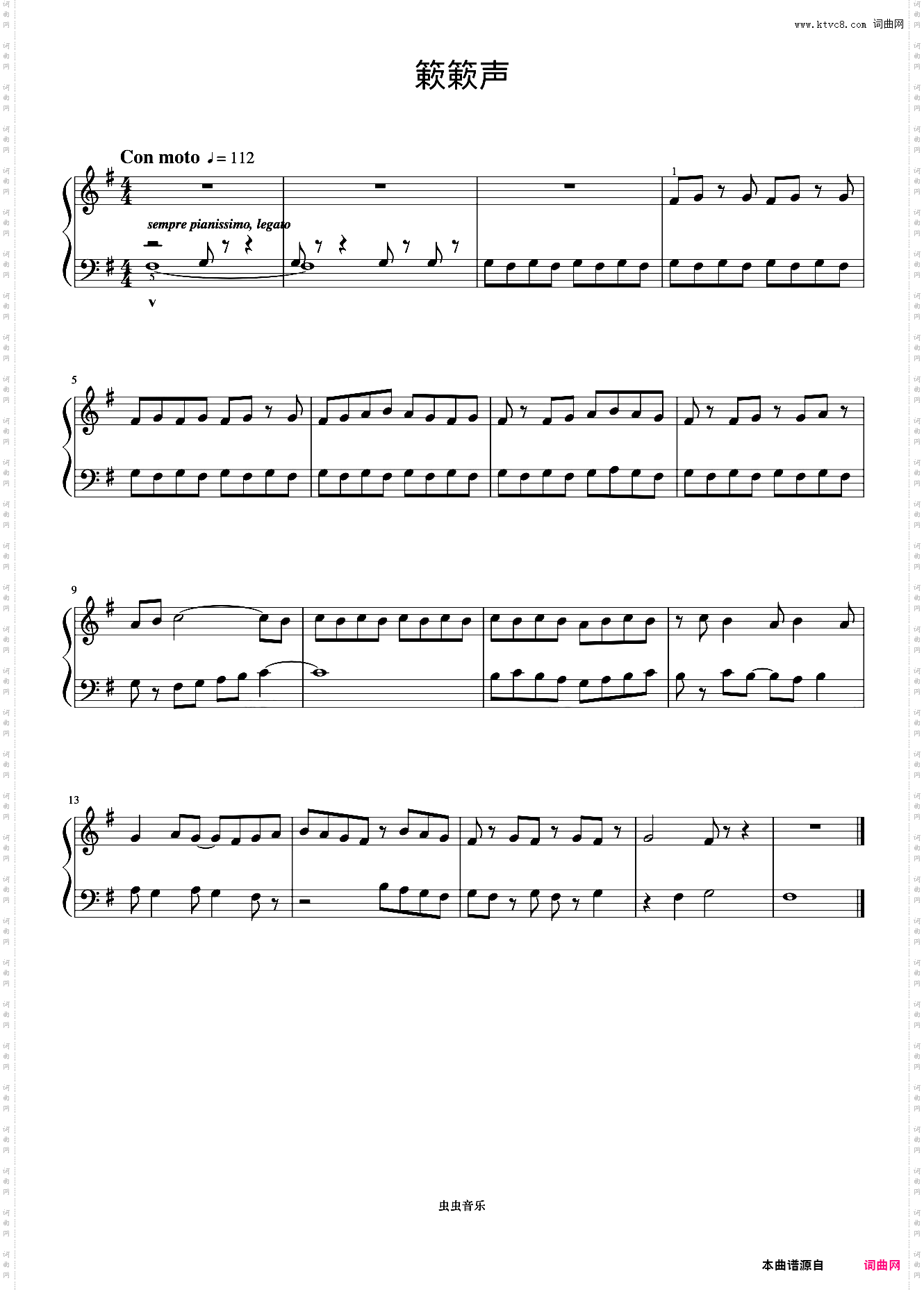 簌簌声《巴托克小宇宙钢琴教程2》