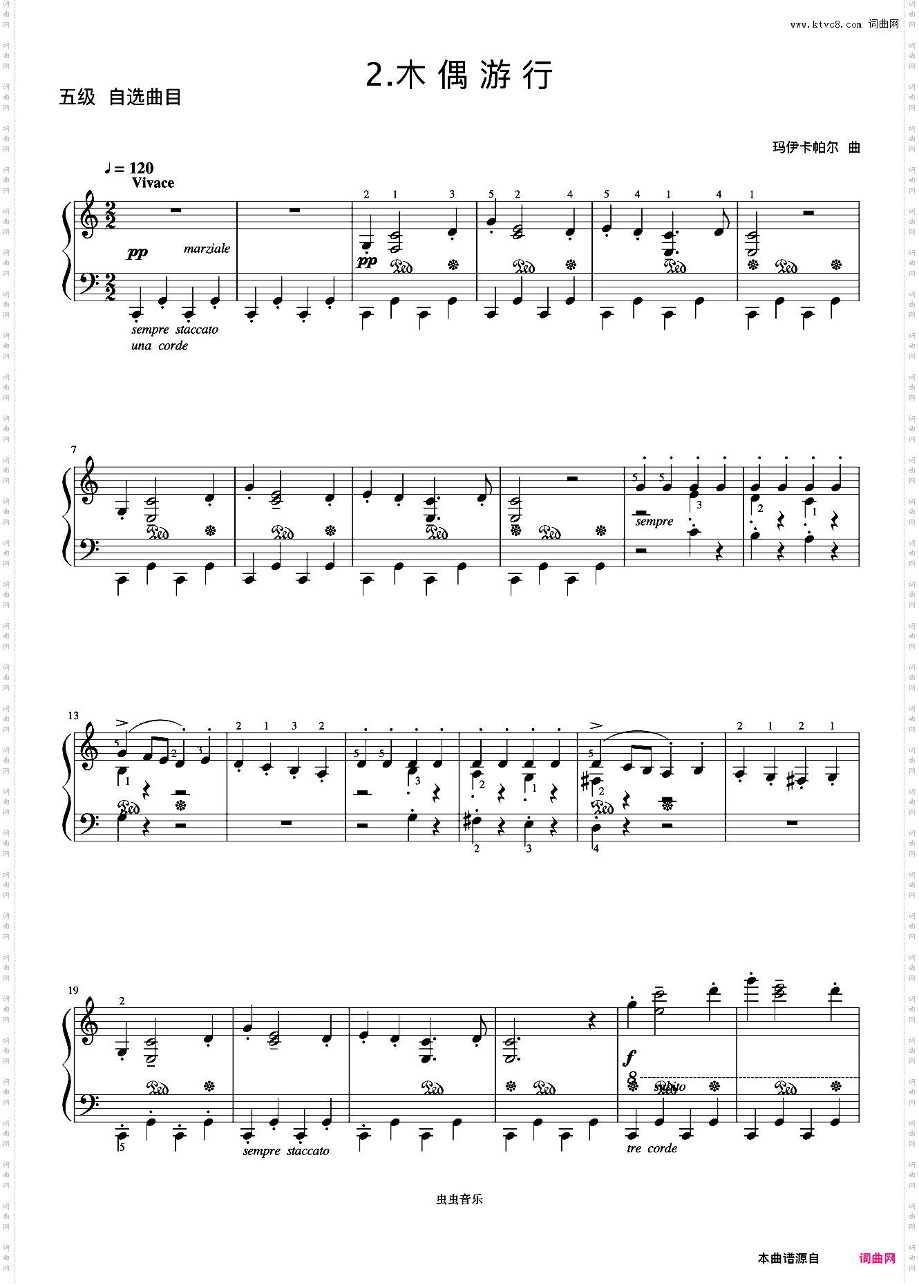 5级 木偶**《中国院钢琴考级曲目》