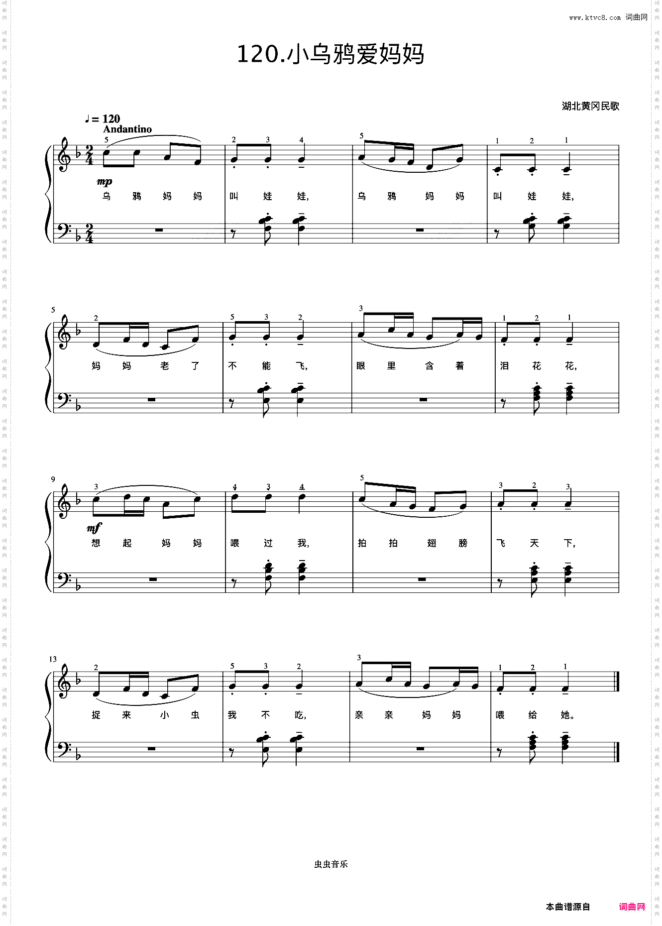 小乌鸦爱妈妈NO·2《弹儿歌学钢琴》