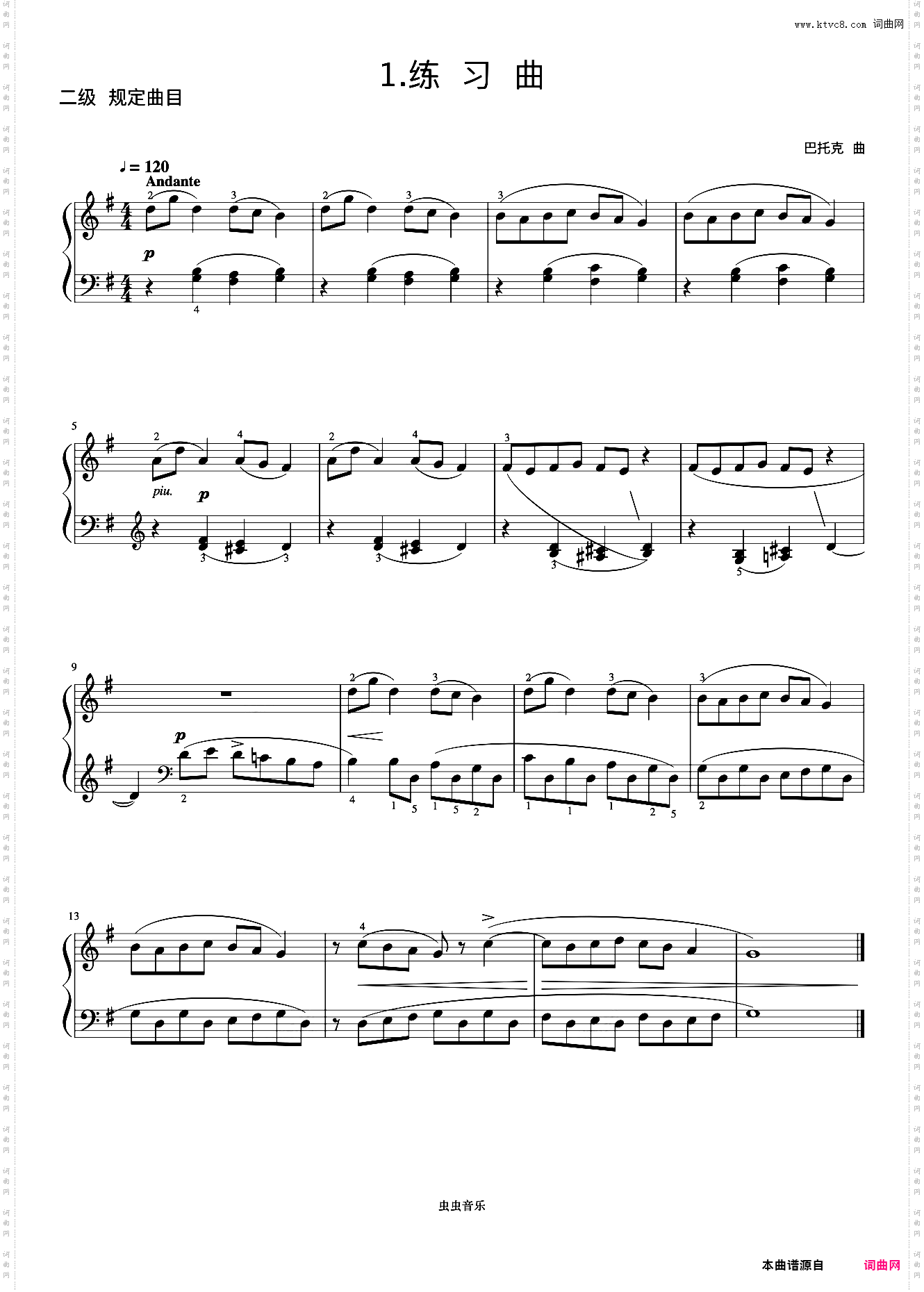 2级 练习曲《中国院钢琴考级曲目》