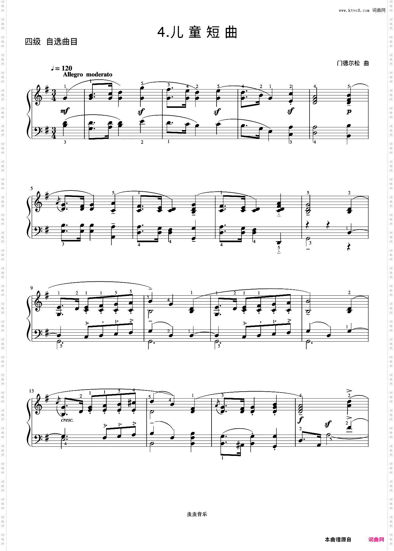 4级 儿童短曲《中国院钢琴考级曲目》