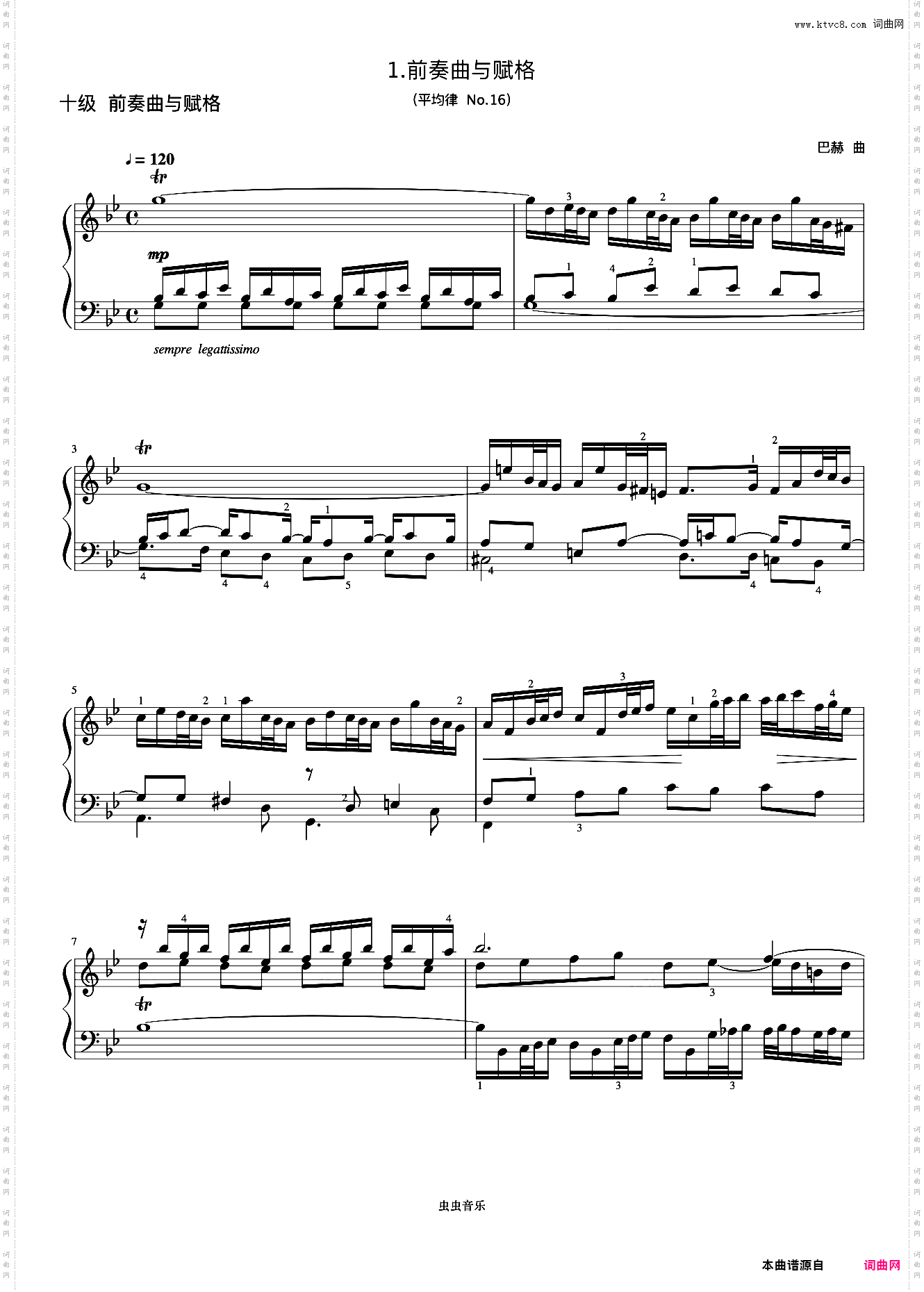 10级 前奏曲与赋格No·16《中国院钢琴考级曲目》
