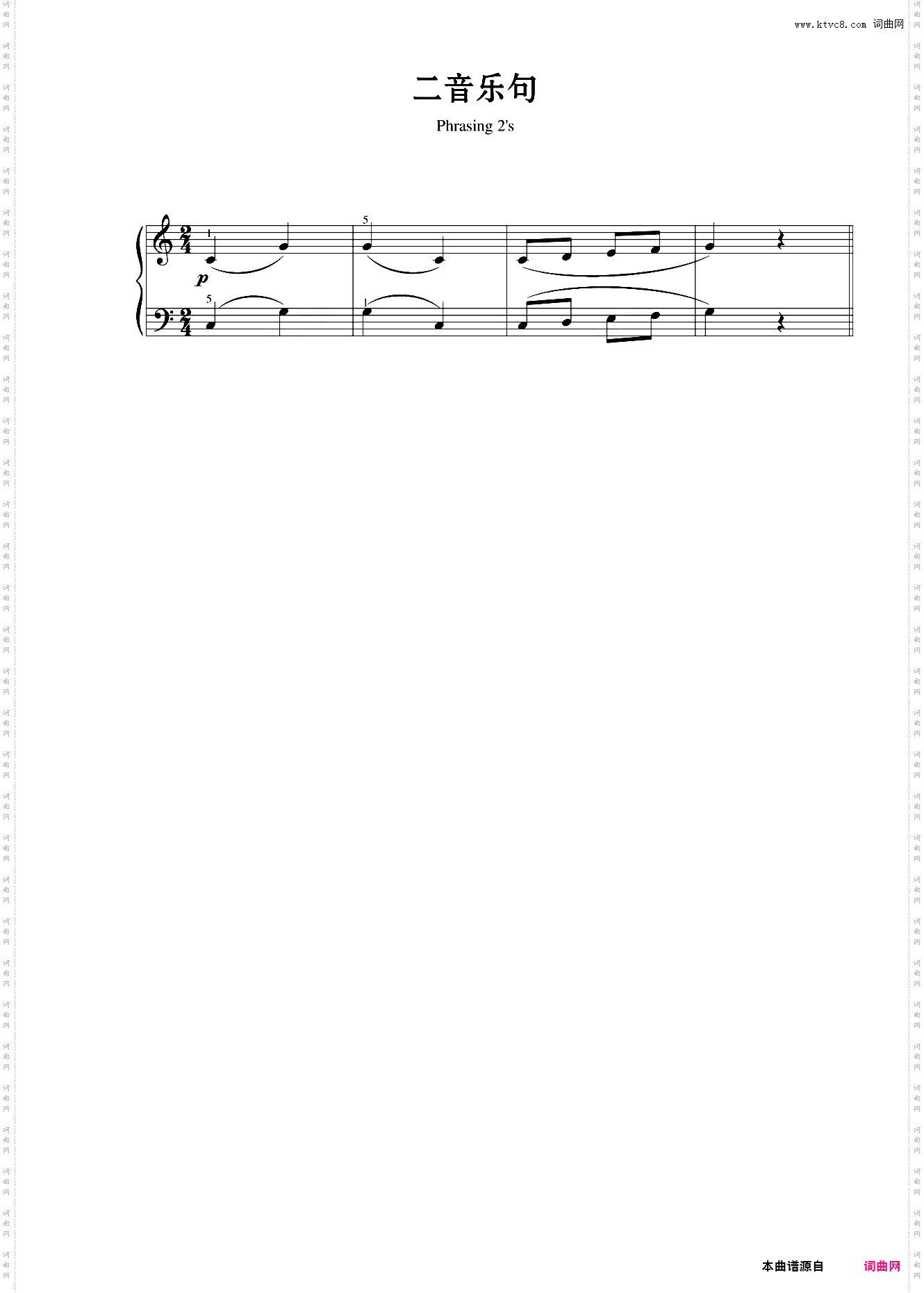 二音乐句
