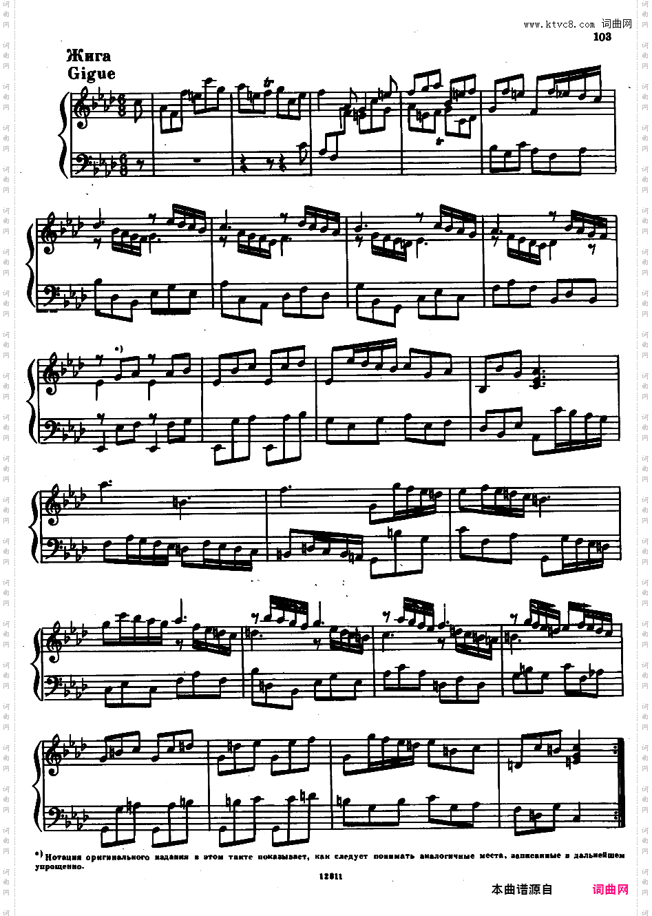 f小调第八组曲 Suite No·8 in f Minor HWV 433
