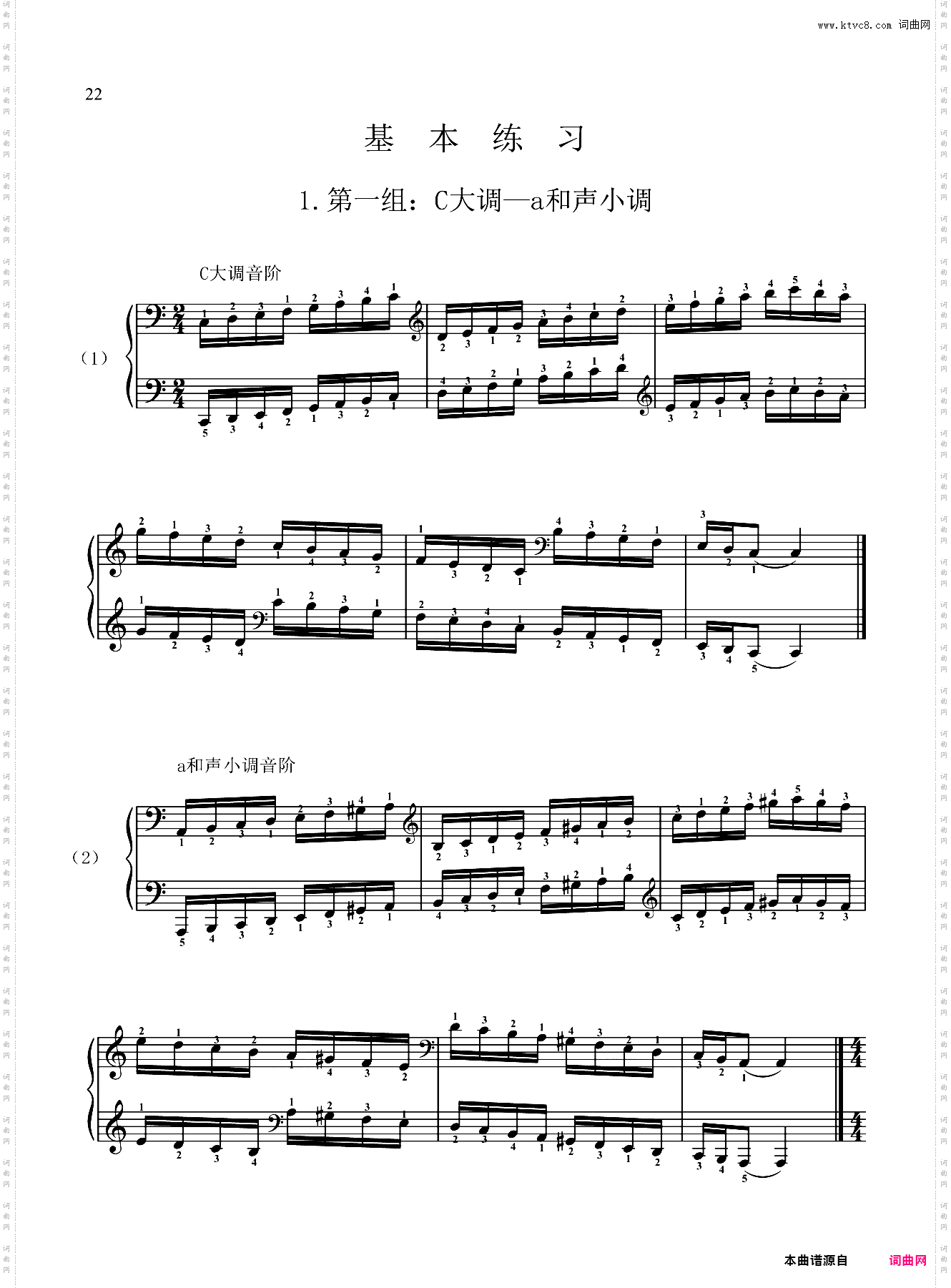 3级-基本练习
