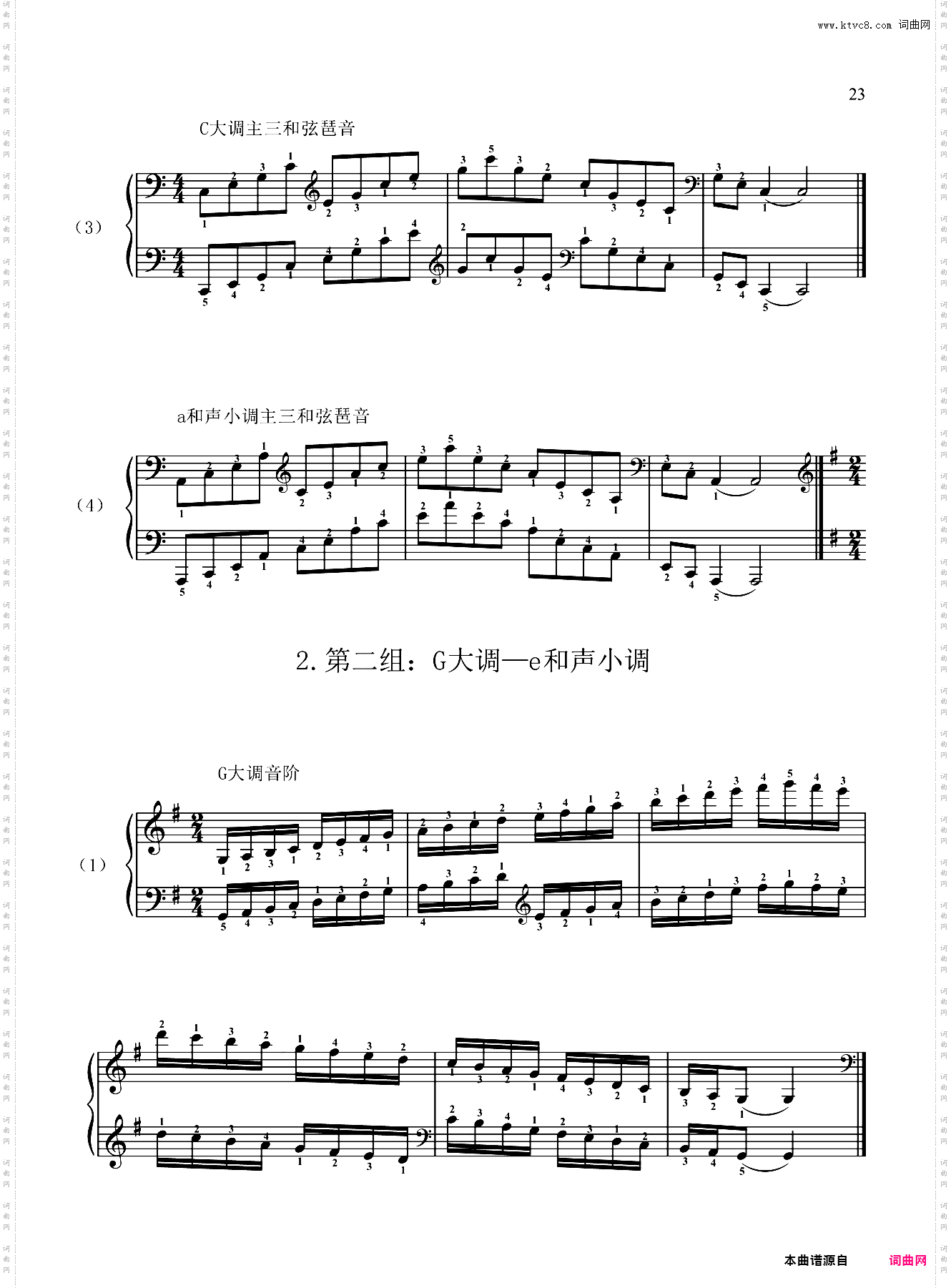 3级-基本练习