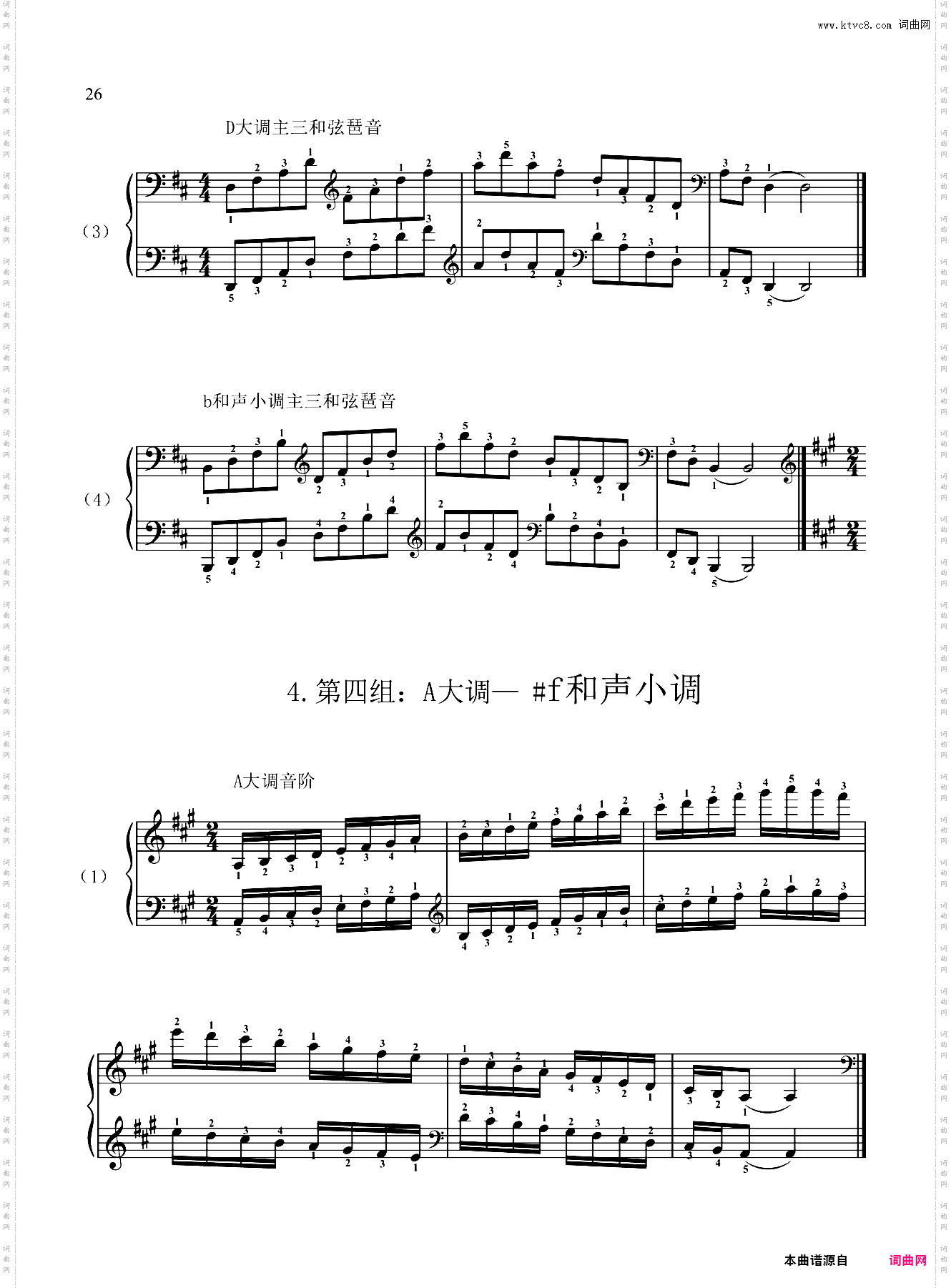 3级-基本练习