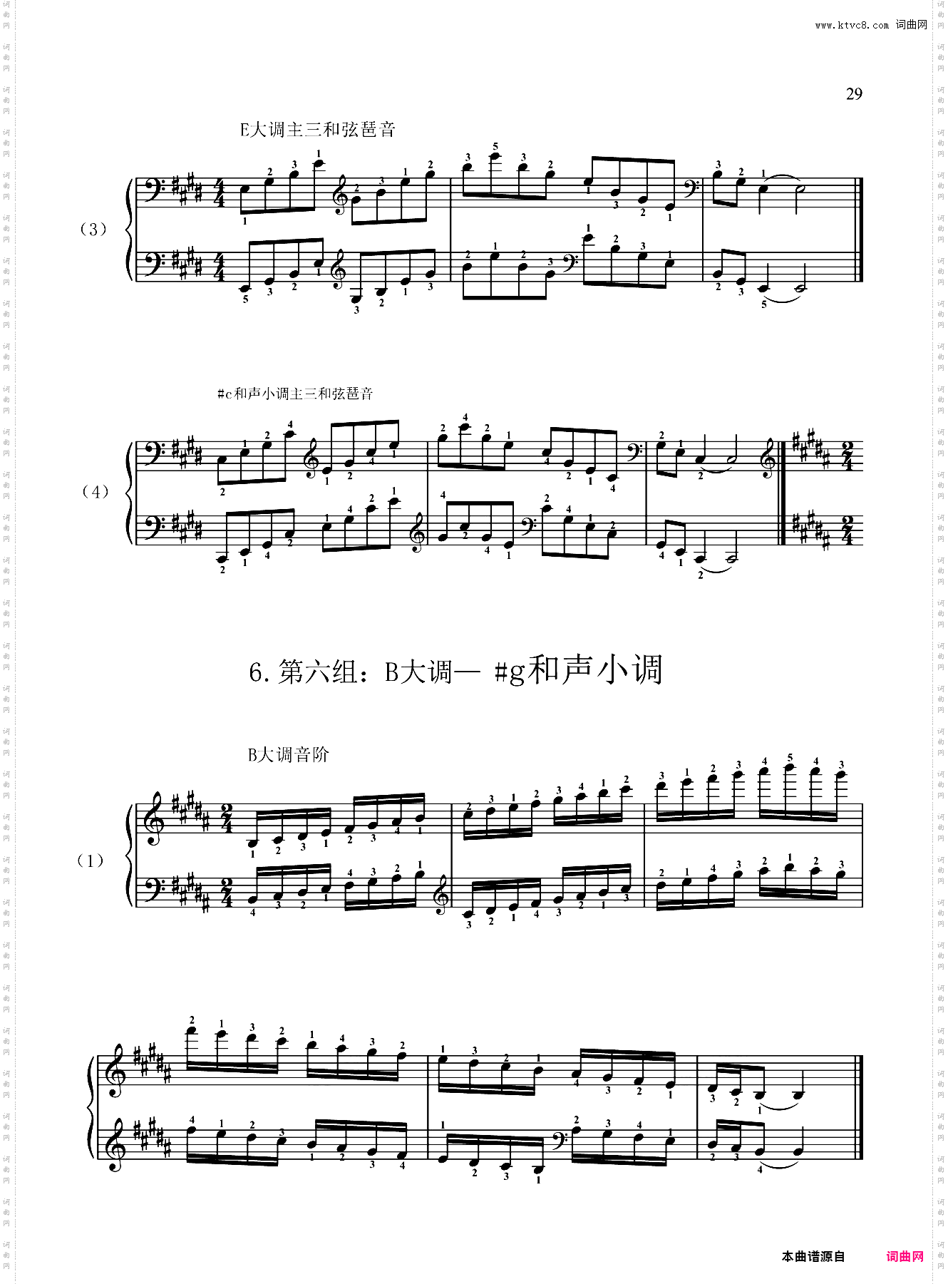 3级-基本练习