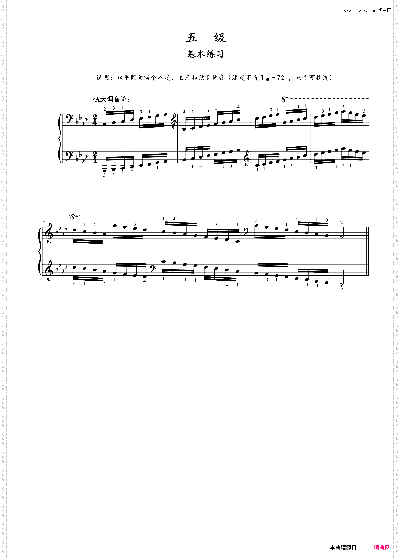 第五级 基本练习 bA大调音阶