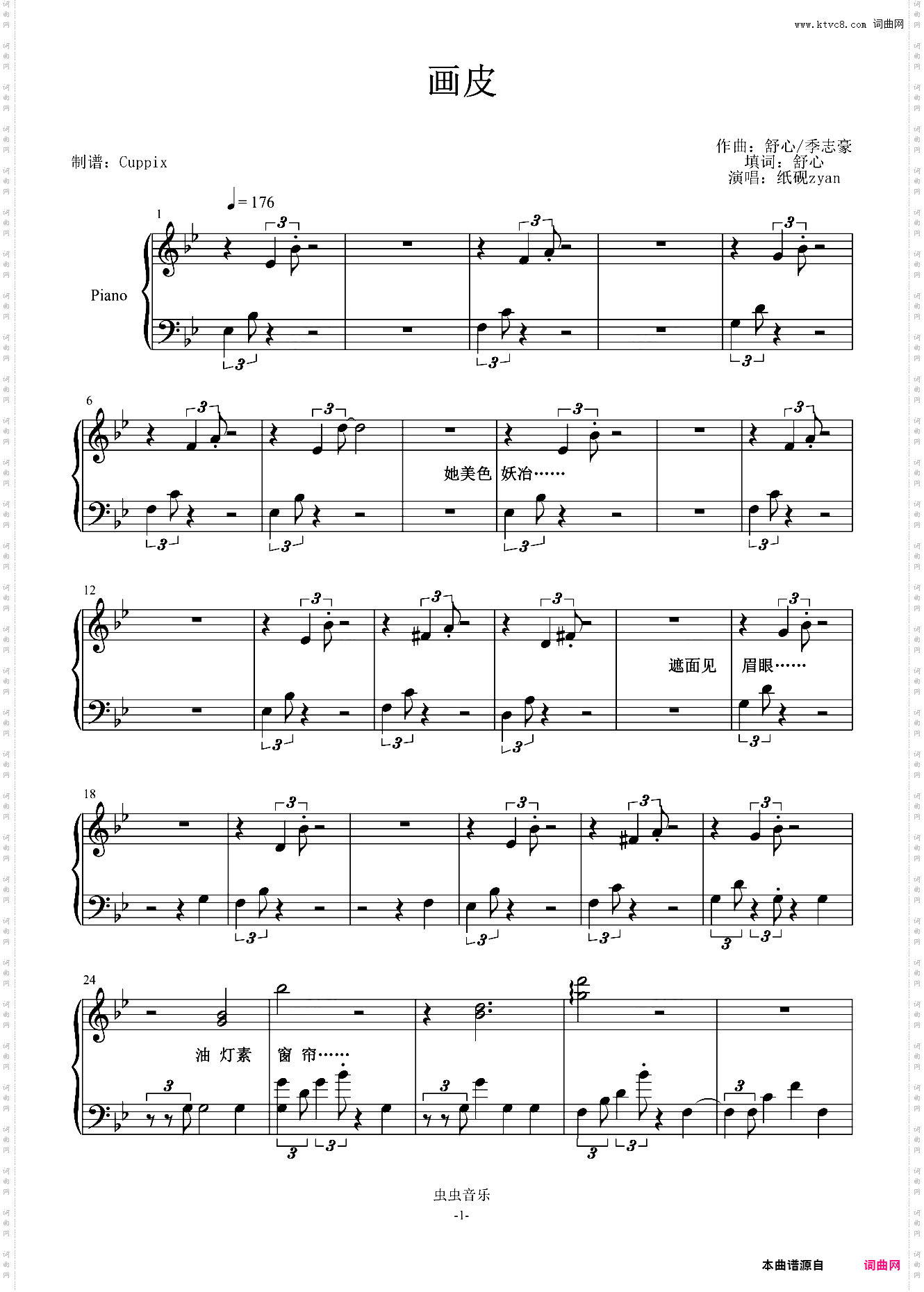 纸砚zyan《画皮》弹唱伴奏_高度还原