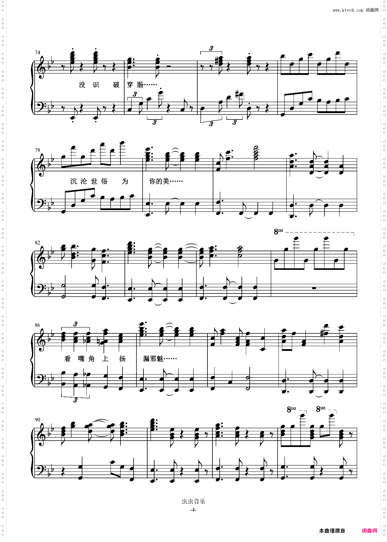 纸砚zyan《画皮》弹唱伴奏_高度还原