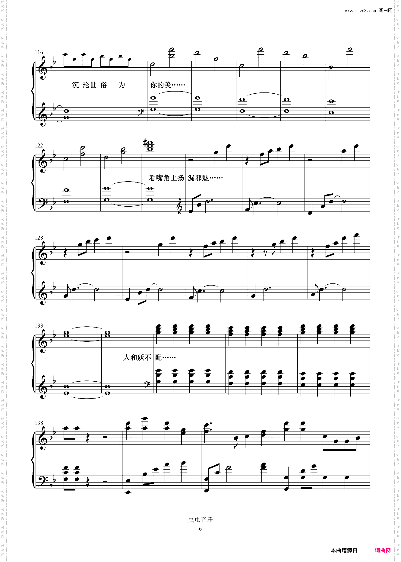 纸砚zyan《画皮》弹唱伴奏_高度还原