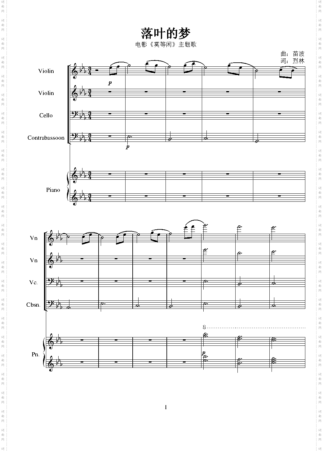 落叶的梦歌曲