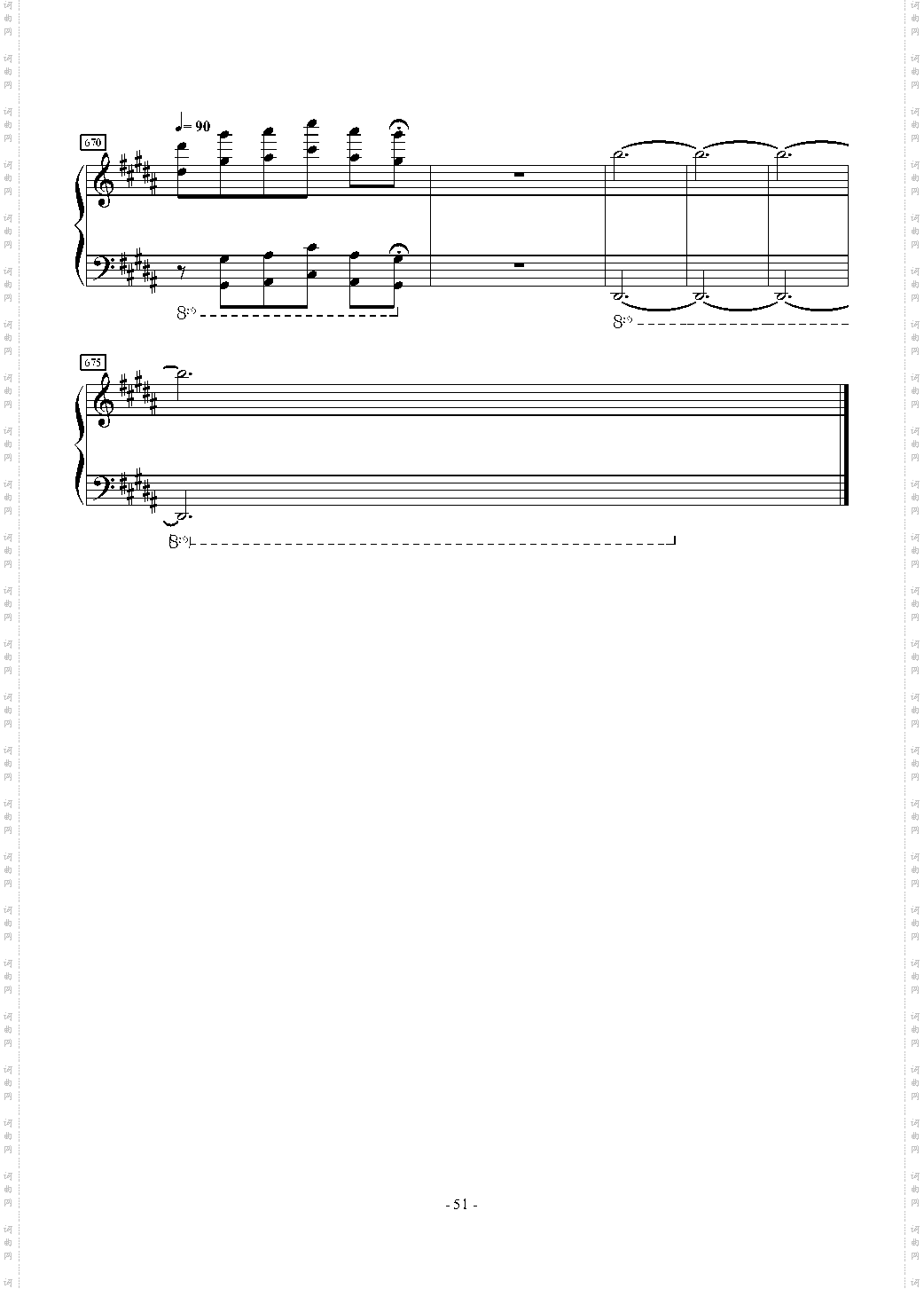狂気の飛翔幻想響～88鍵盤酷使録