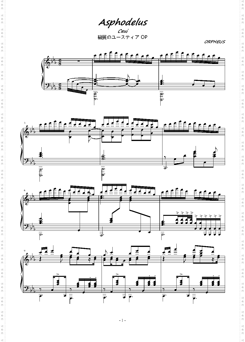 穢翼のユースティア-Asphodelus