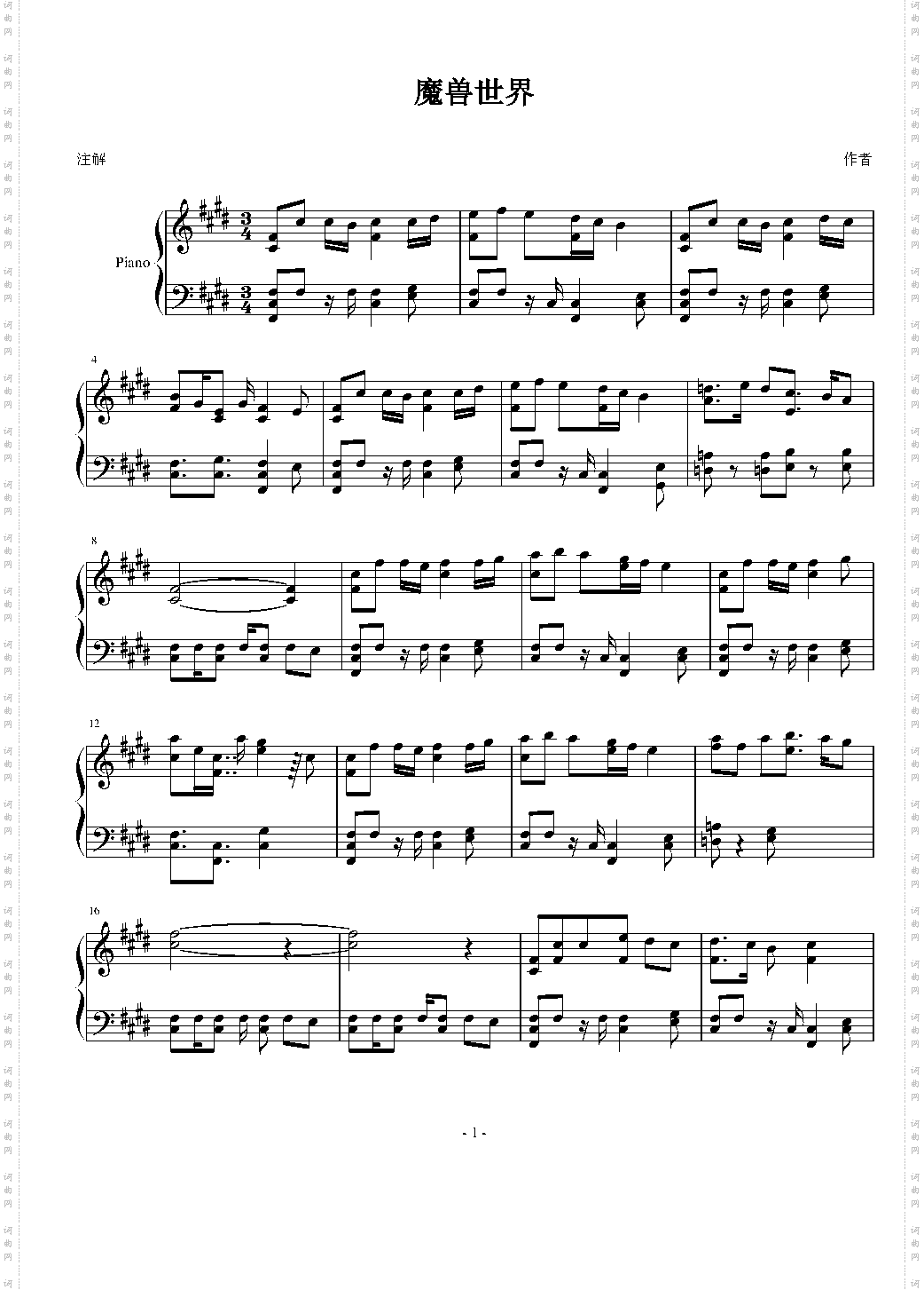 魔兽世界酒馆音乐