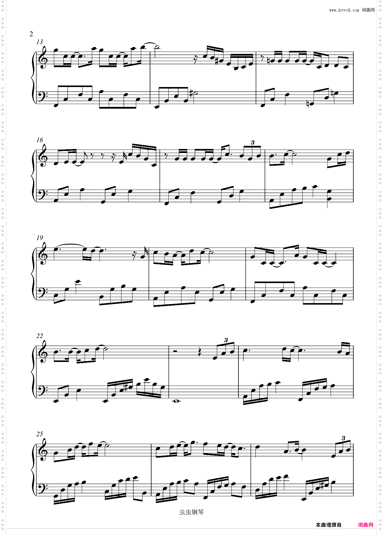 飞儿乐团《我们的爱》C调