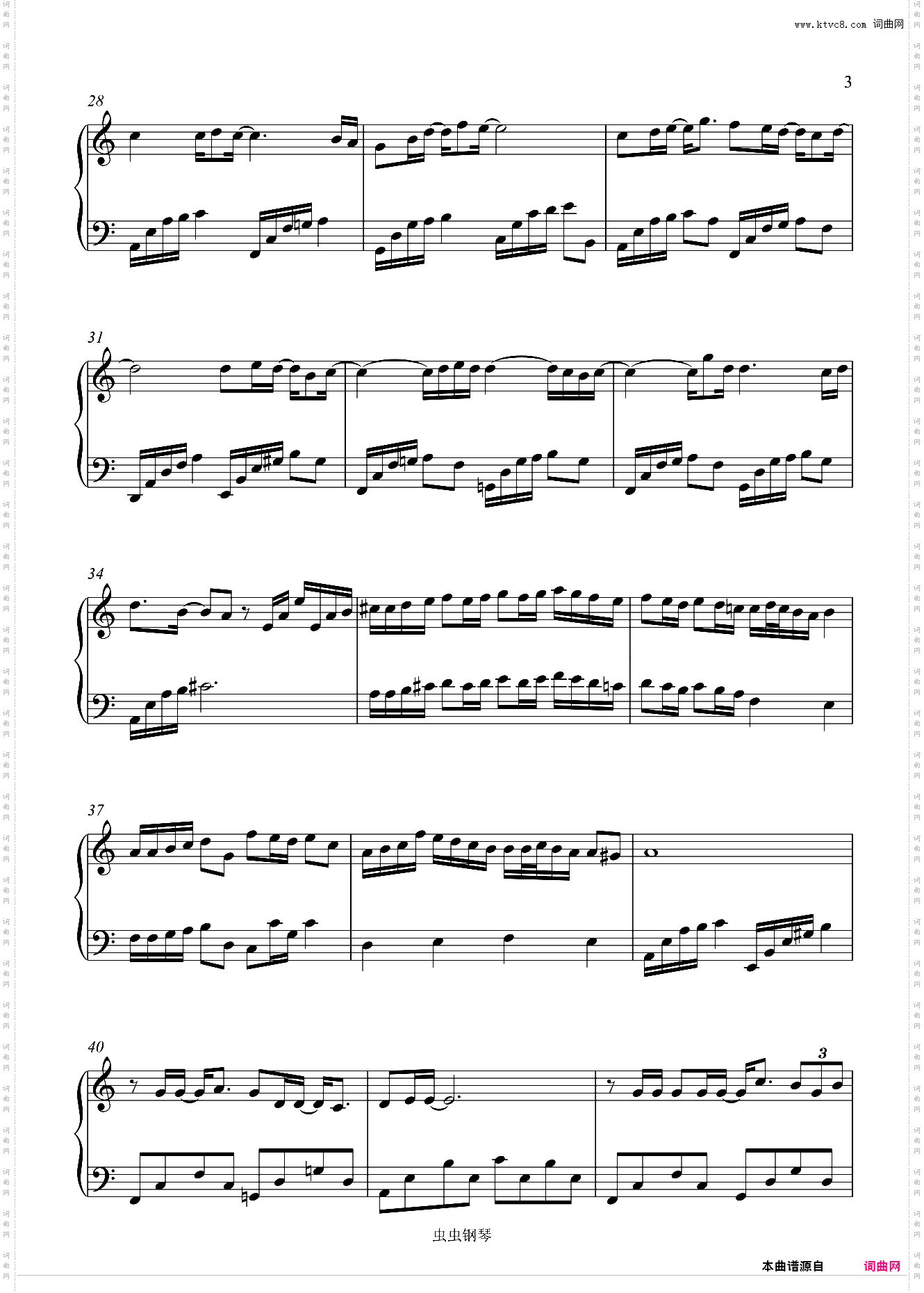 飞儿乐团《我们的爱》C调