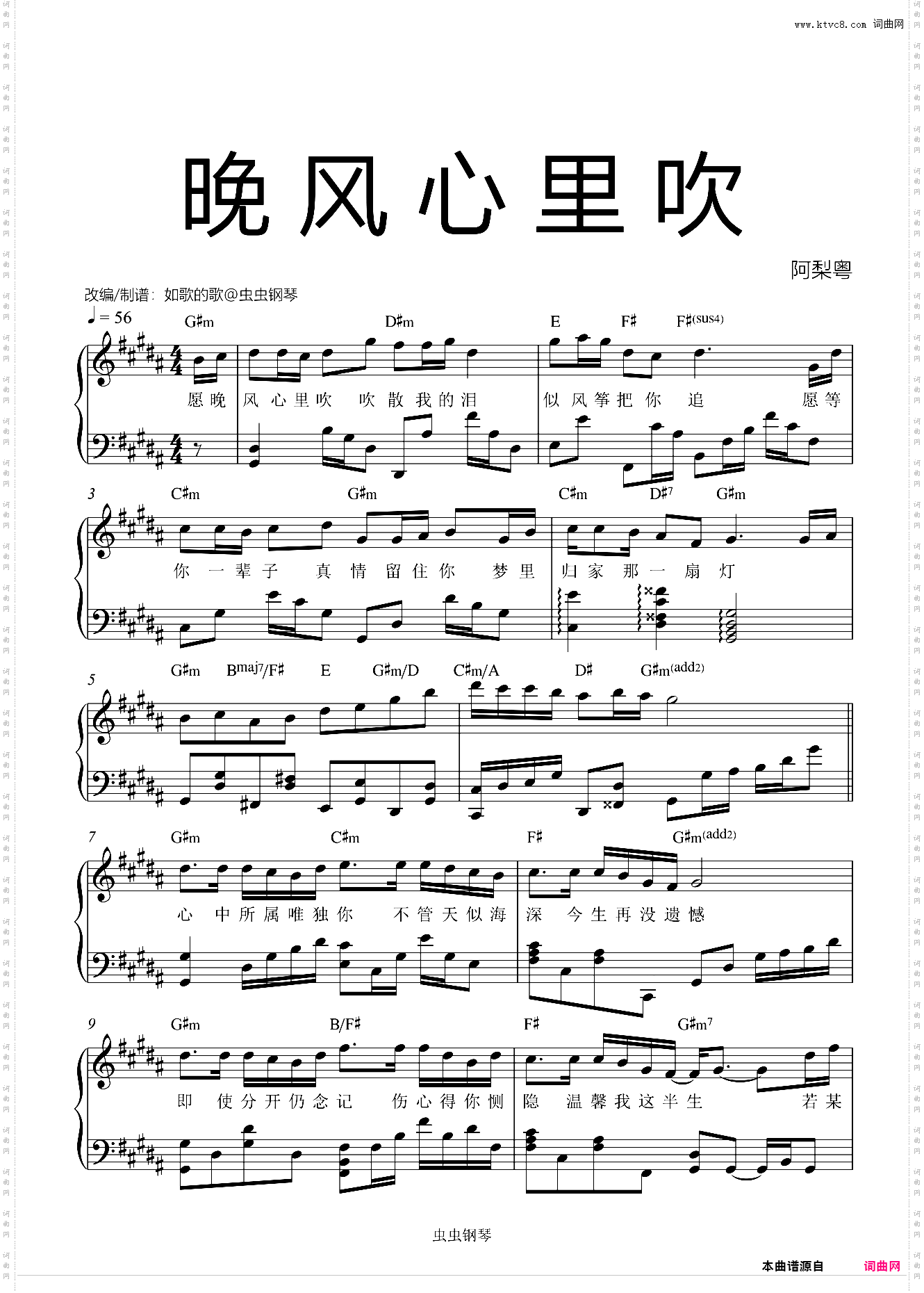 晚风心里吹-复古港风粤语情歌原调可弹唱