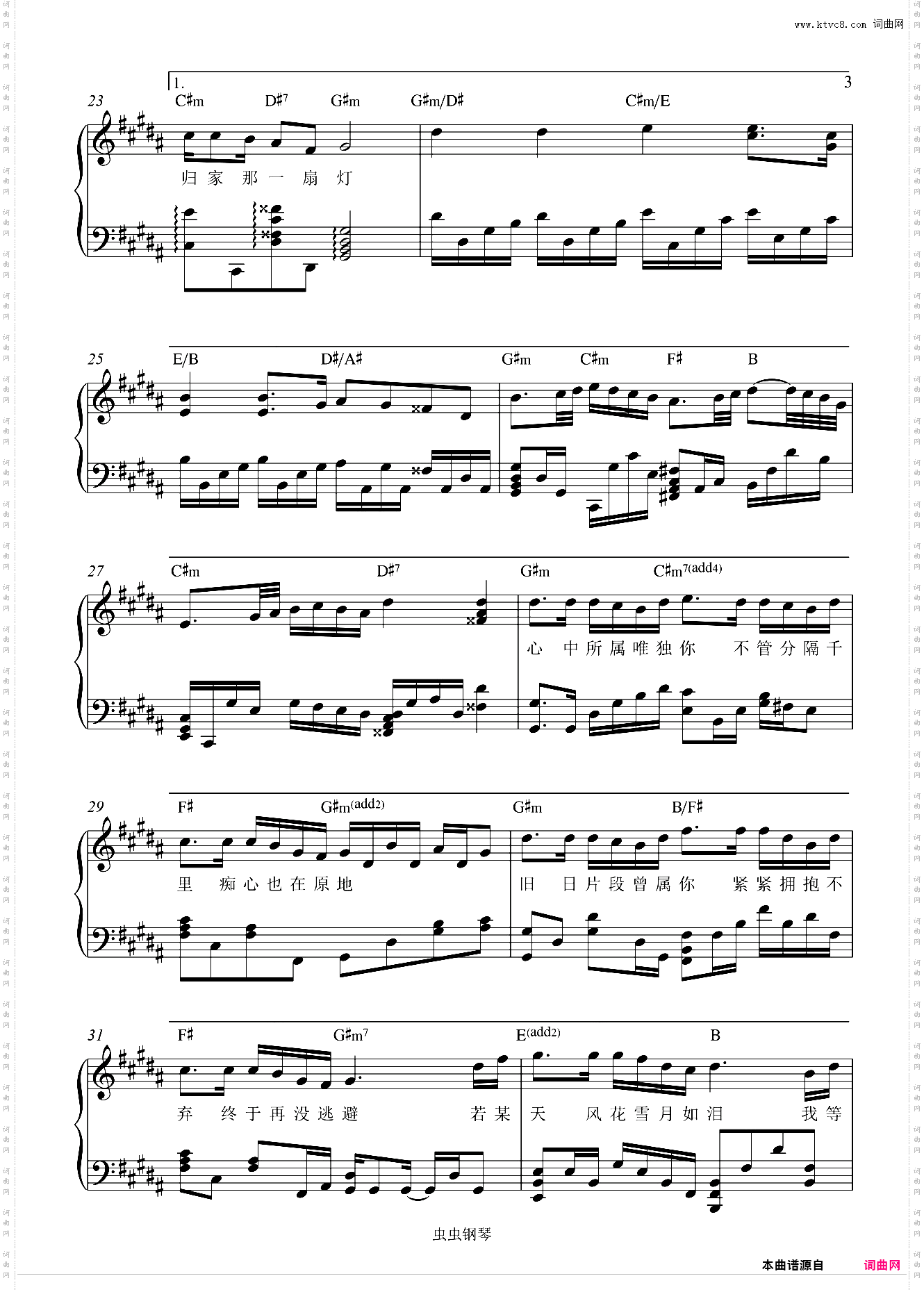 晚风心里吹-复古港风粤语情歌原调可弹唱