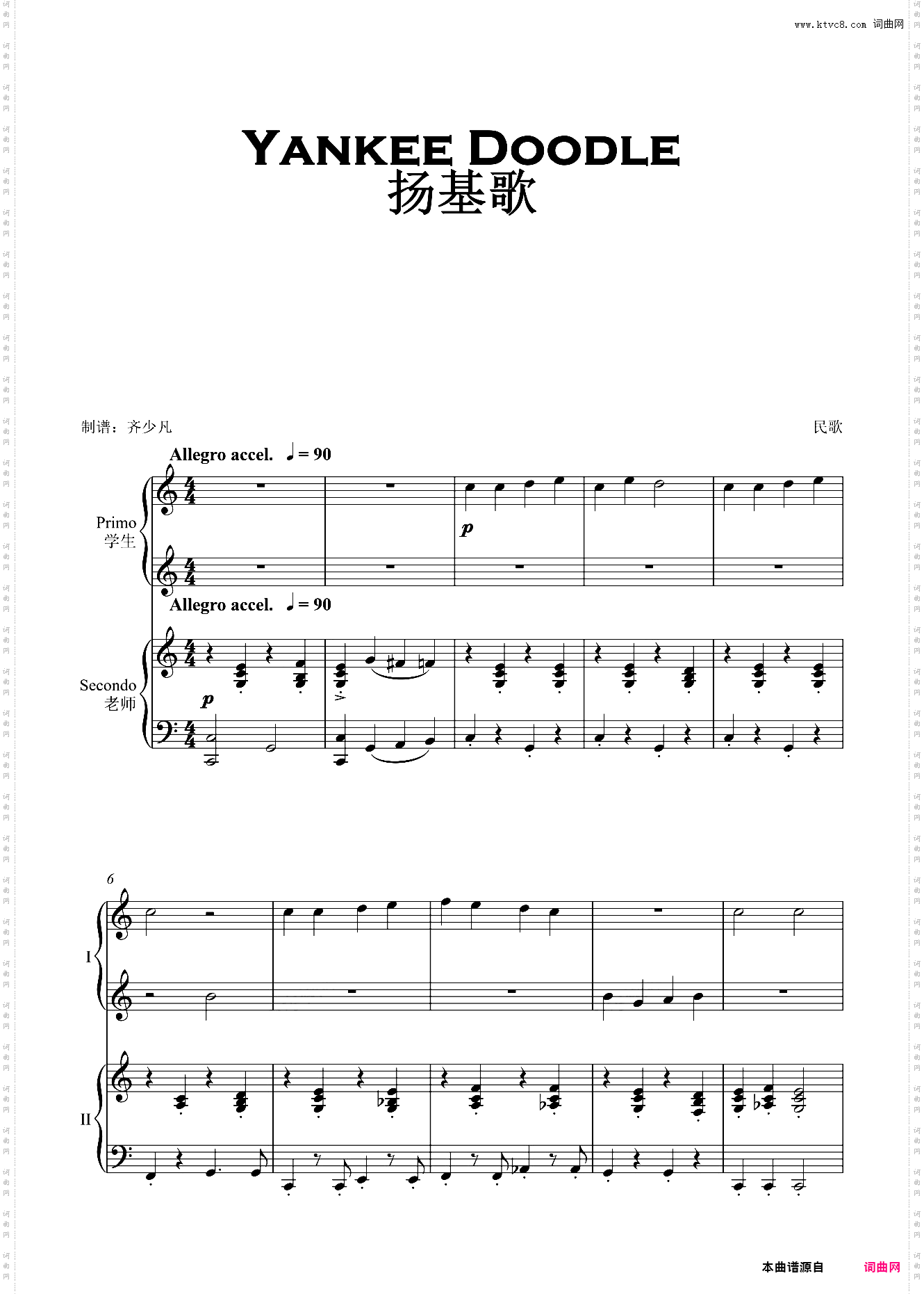 【四手联弹】扬基歌-老师带学生