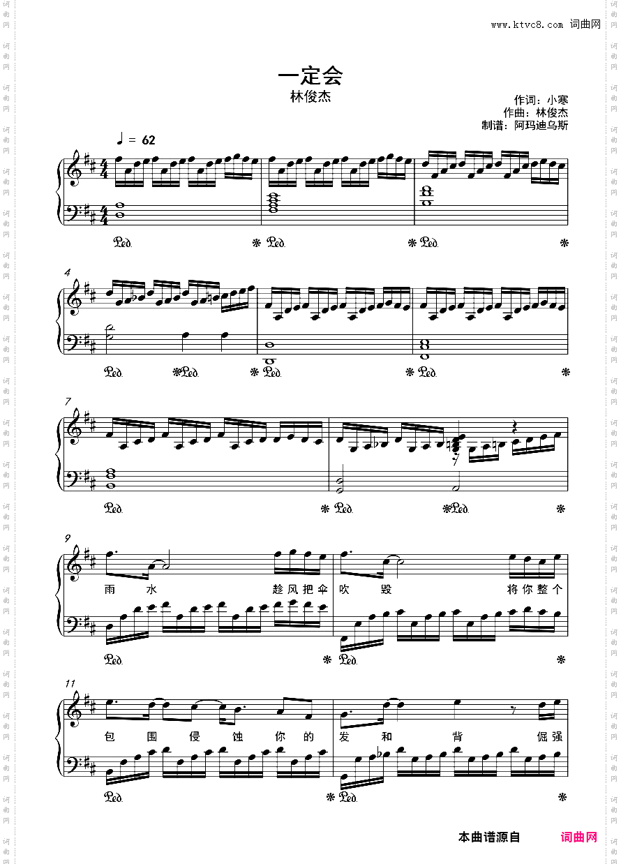 林俊杰 原调完整版曲谱附歌词
