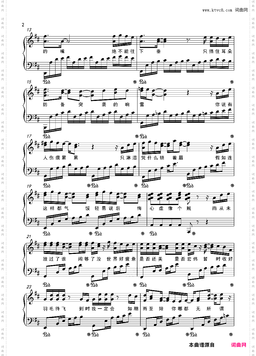 林俊杰 原调完整版曲谱附歌词