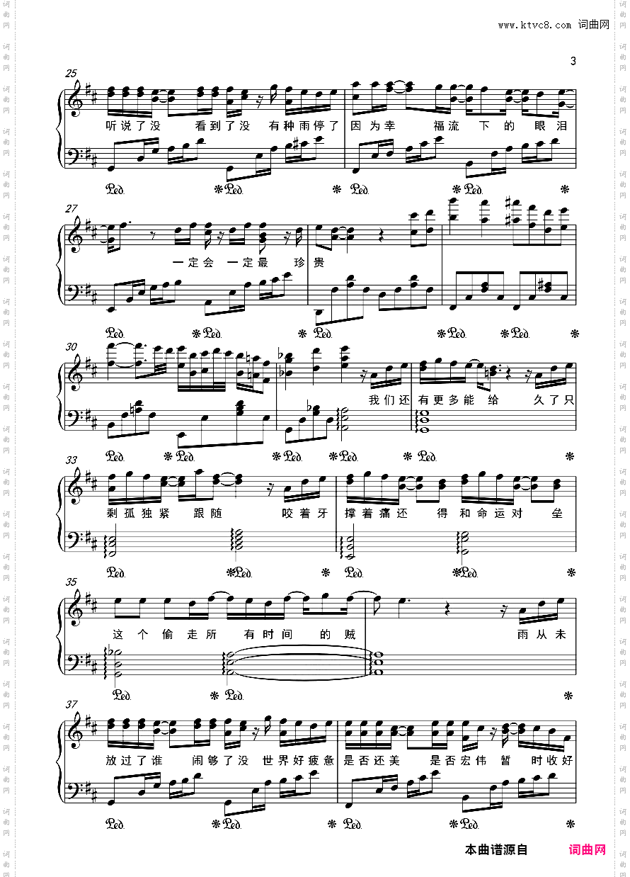 林俊杰 原调完整版曲谱附歌词