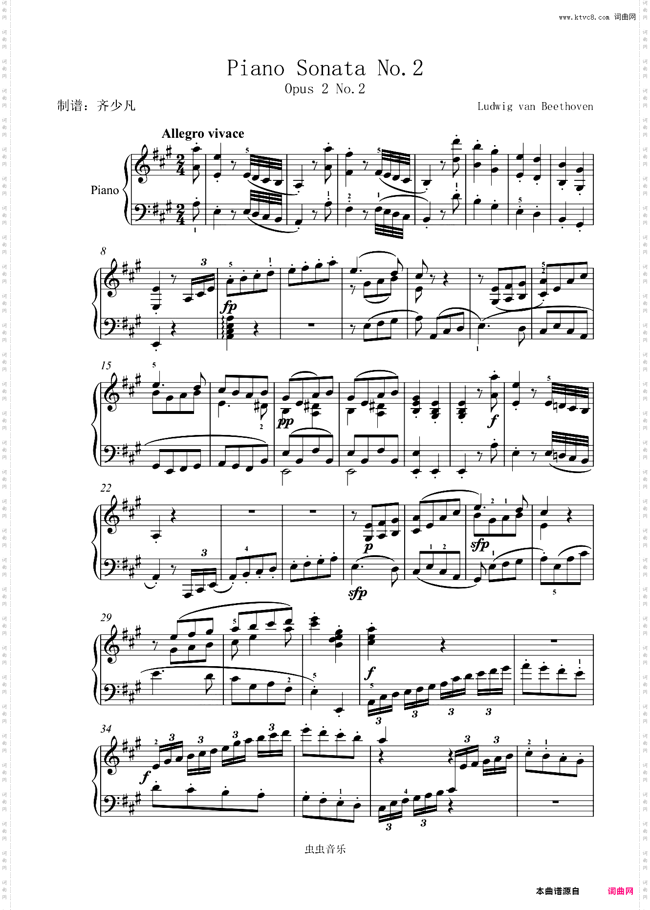第二钢琴奏鸣曲A大调-贝多芬钢琴奏鸣曲全集计划