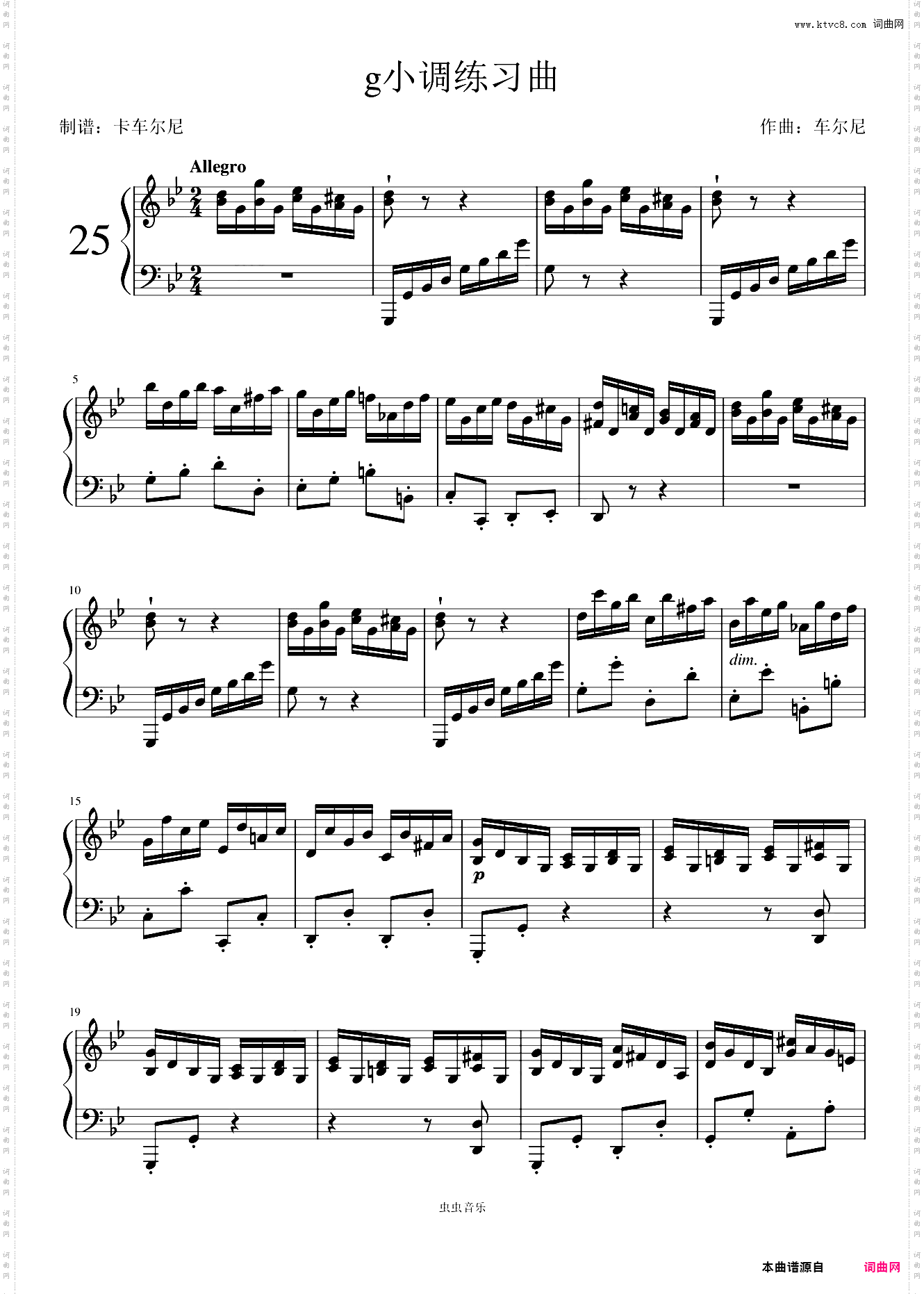 车尔尼g小调练习曲 作品756第25首