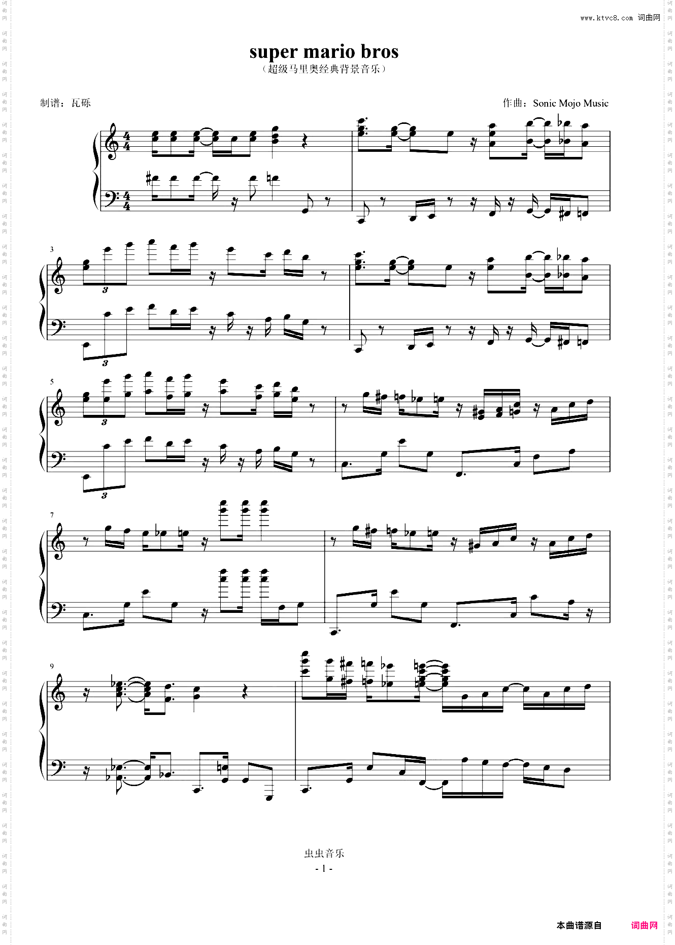 super mario bros-超级马里奥超级玛丽