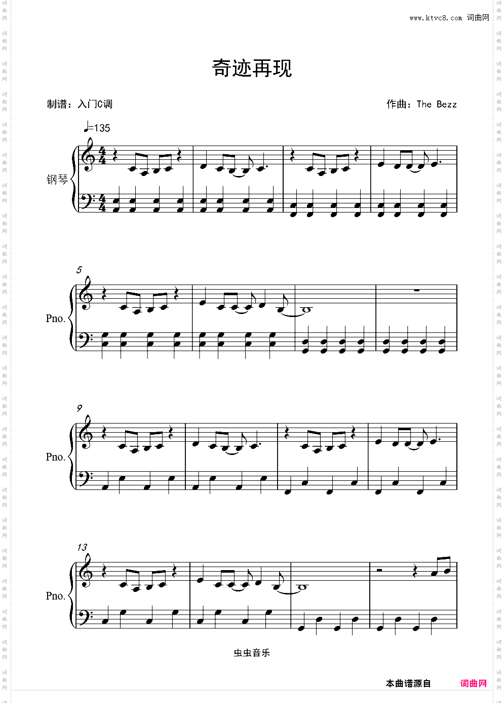 迪迦奥特曼主题曲《奇迹再现》C调简单版