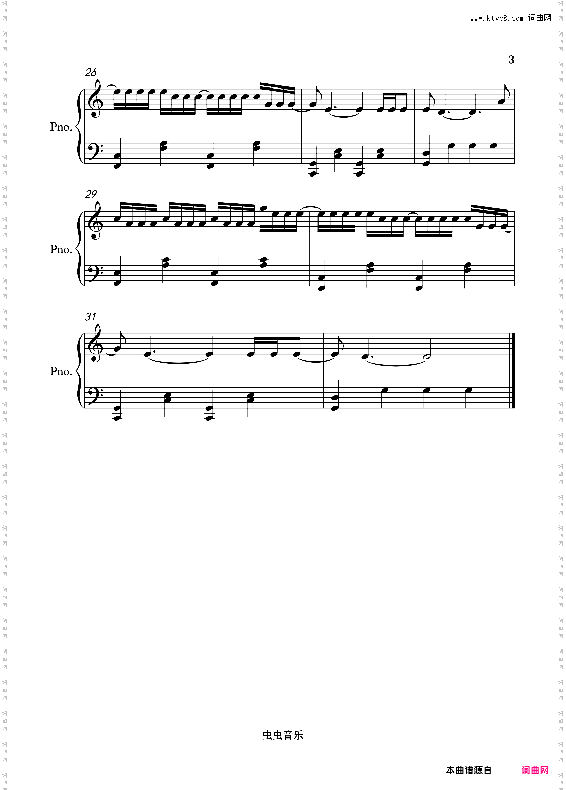 曲肖冰《厚颜无耻》C调简单版